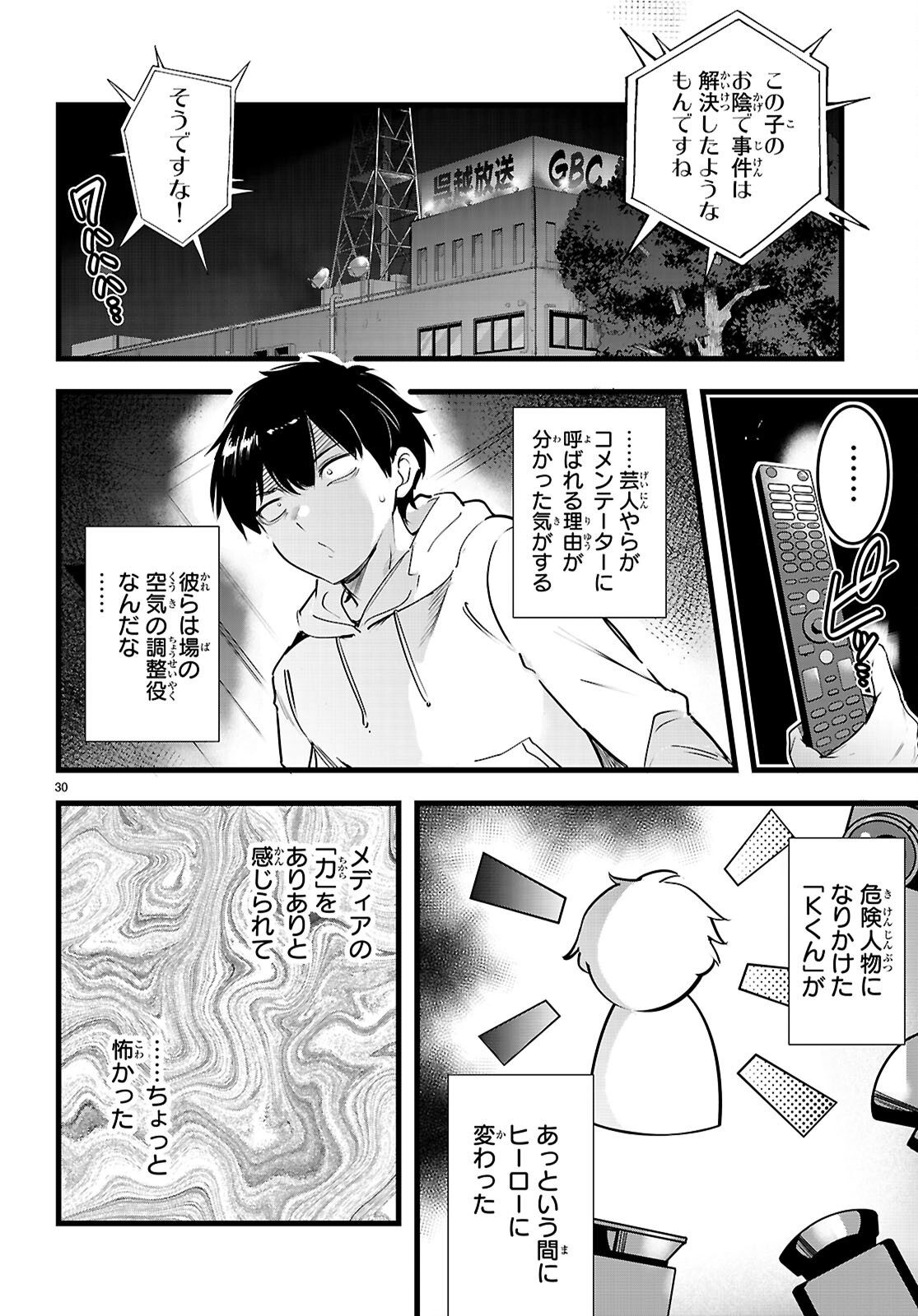 Page 30