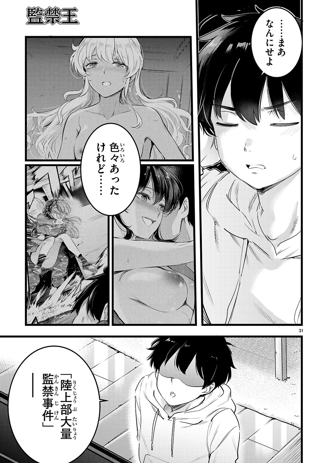 Page 31