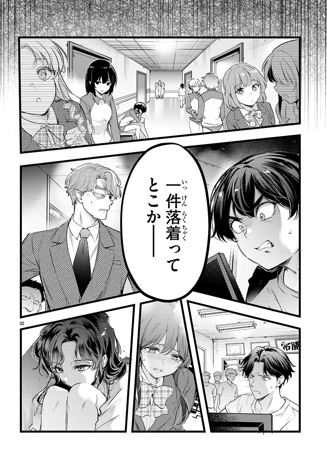 Page 32