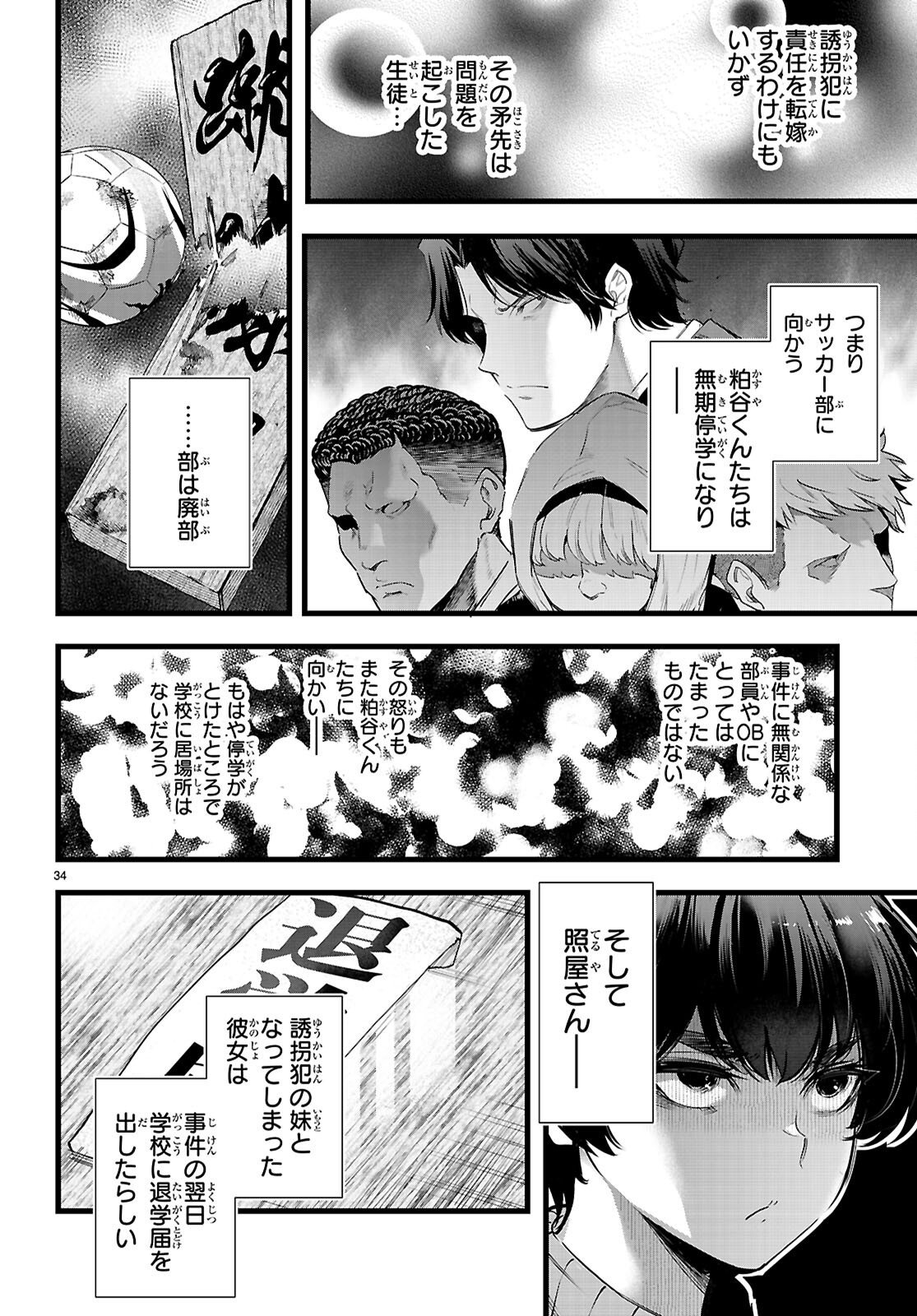Page 34