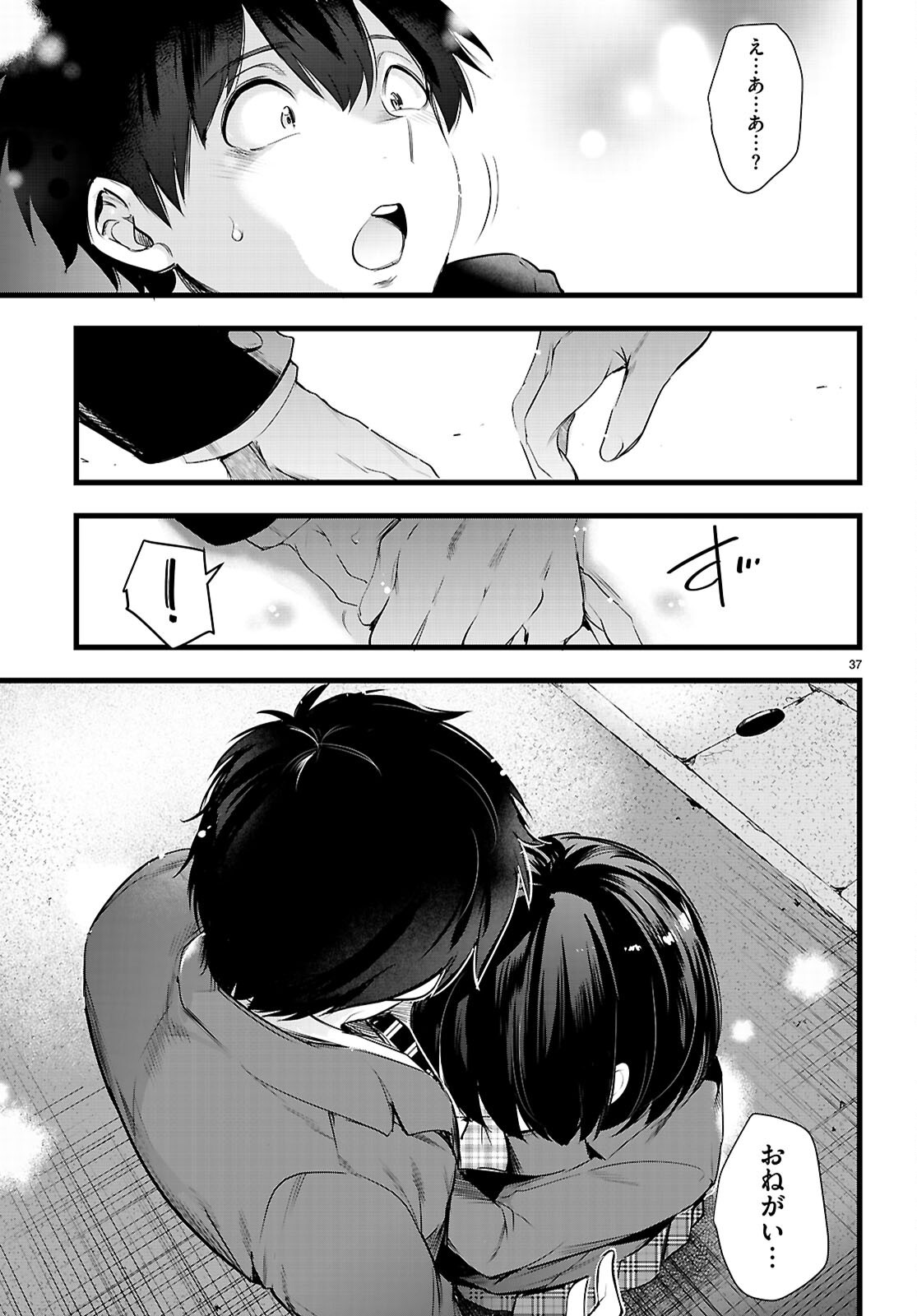 Page 37
