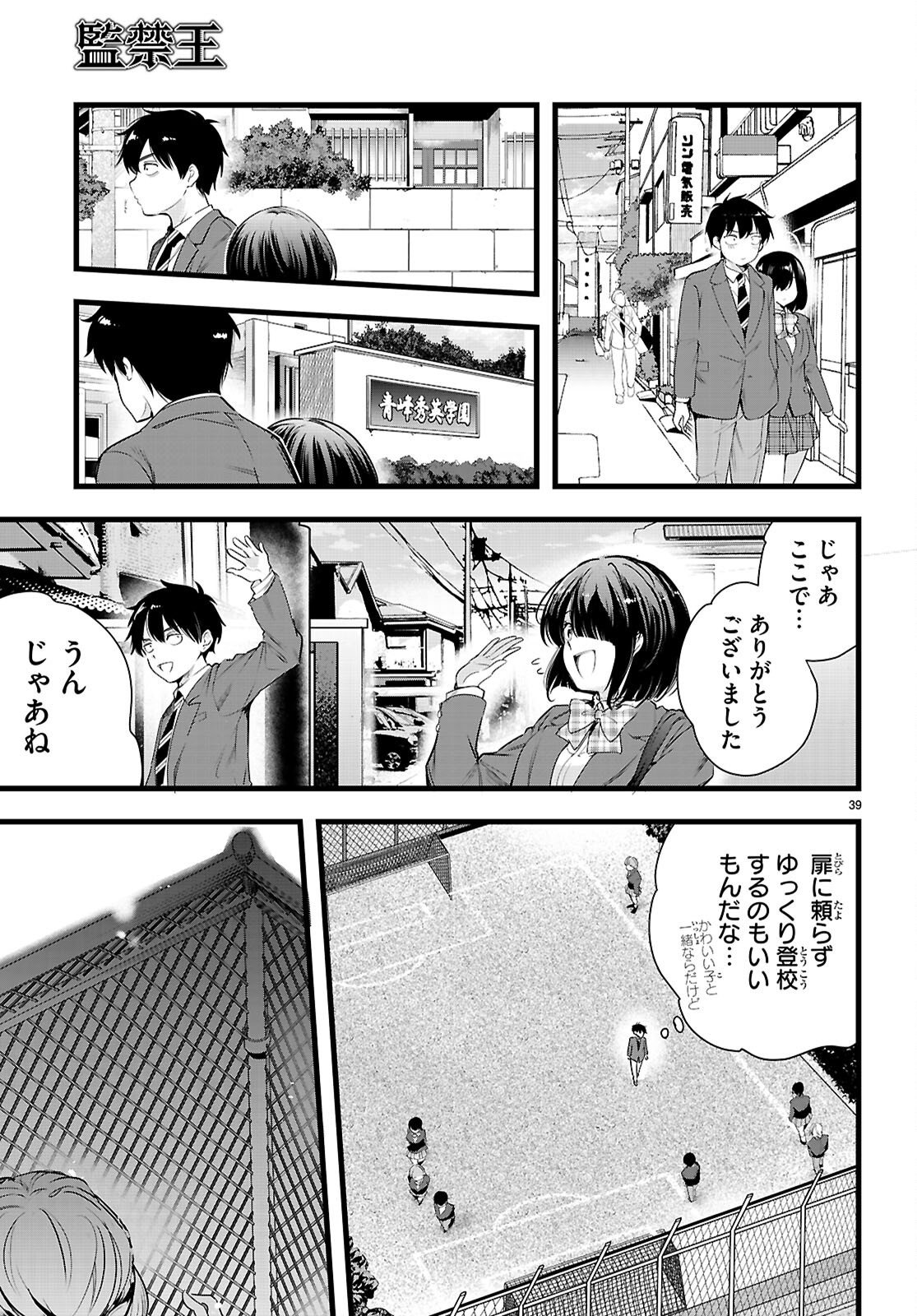 Page 39