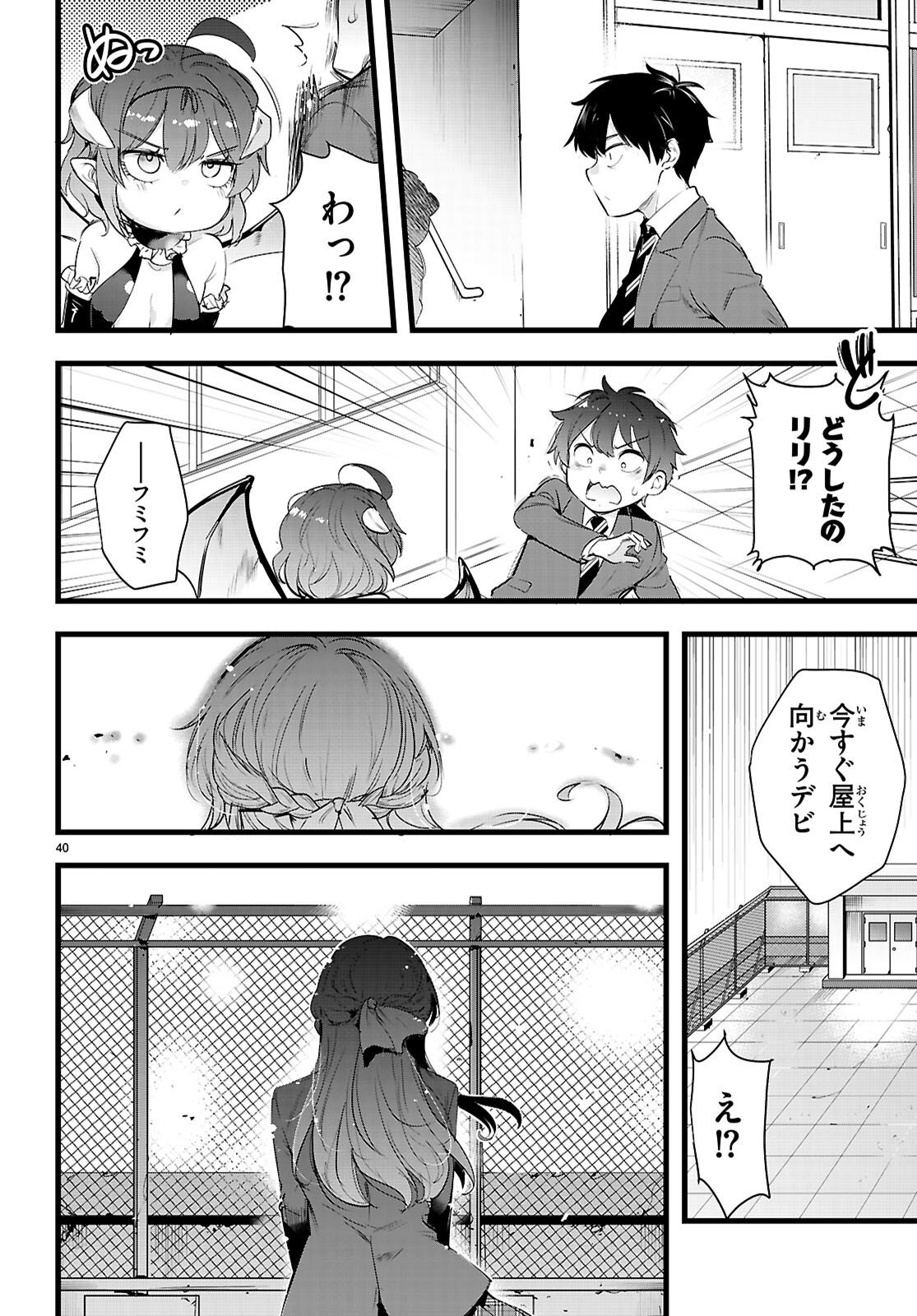 Page 40