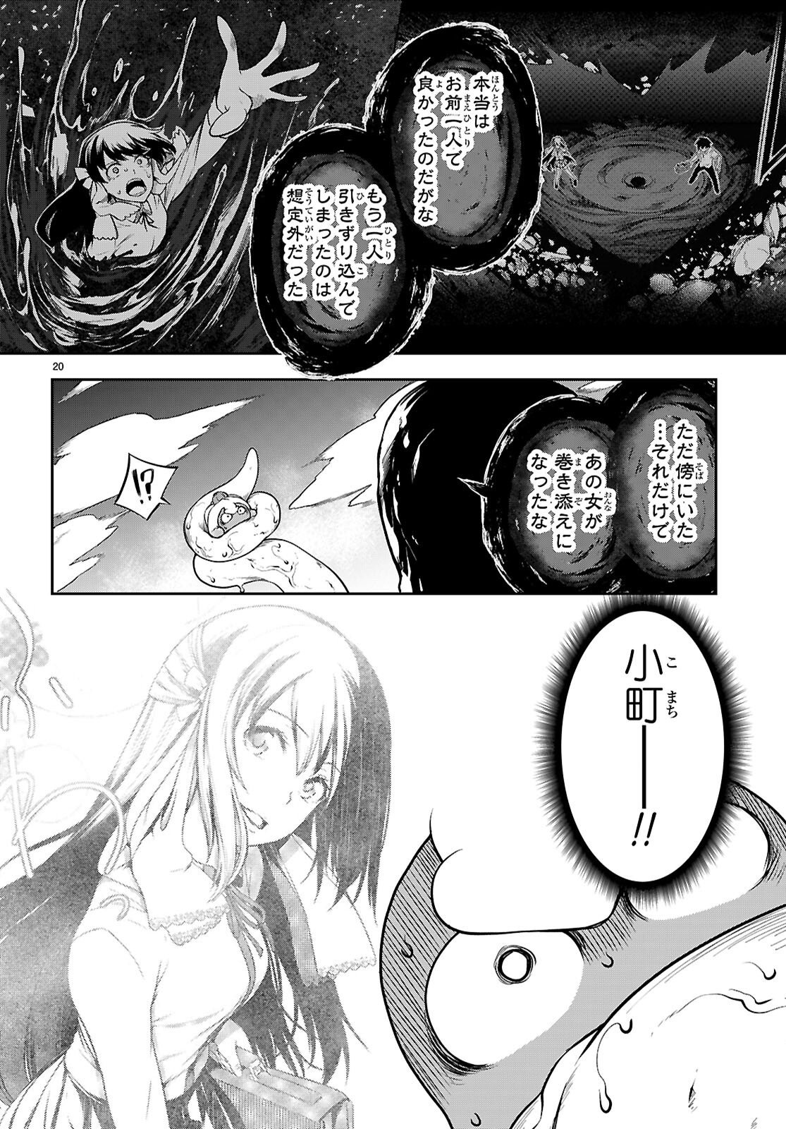 Page 20