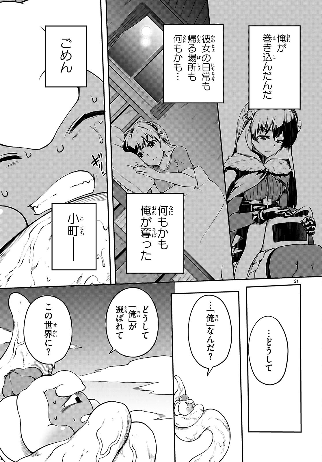 Page 21