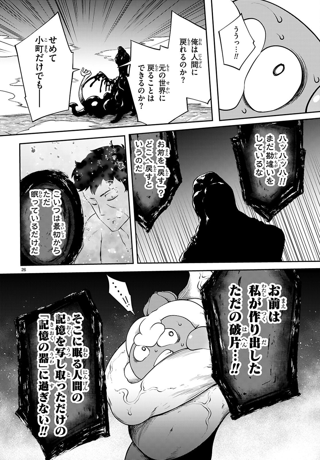 Page 26