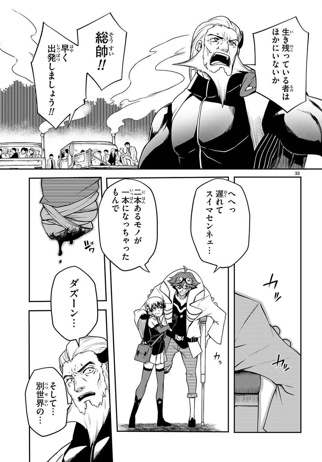 Page 33