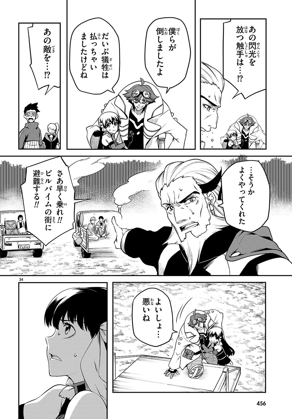 Page 34