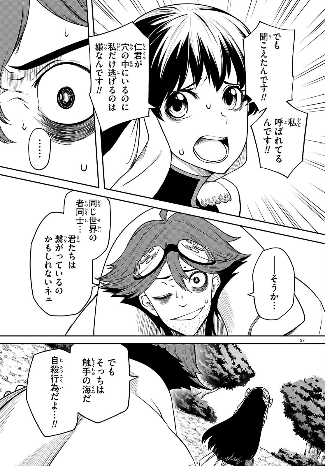 Page 37