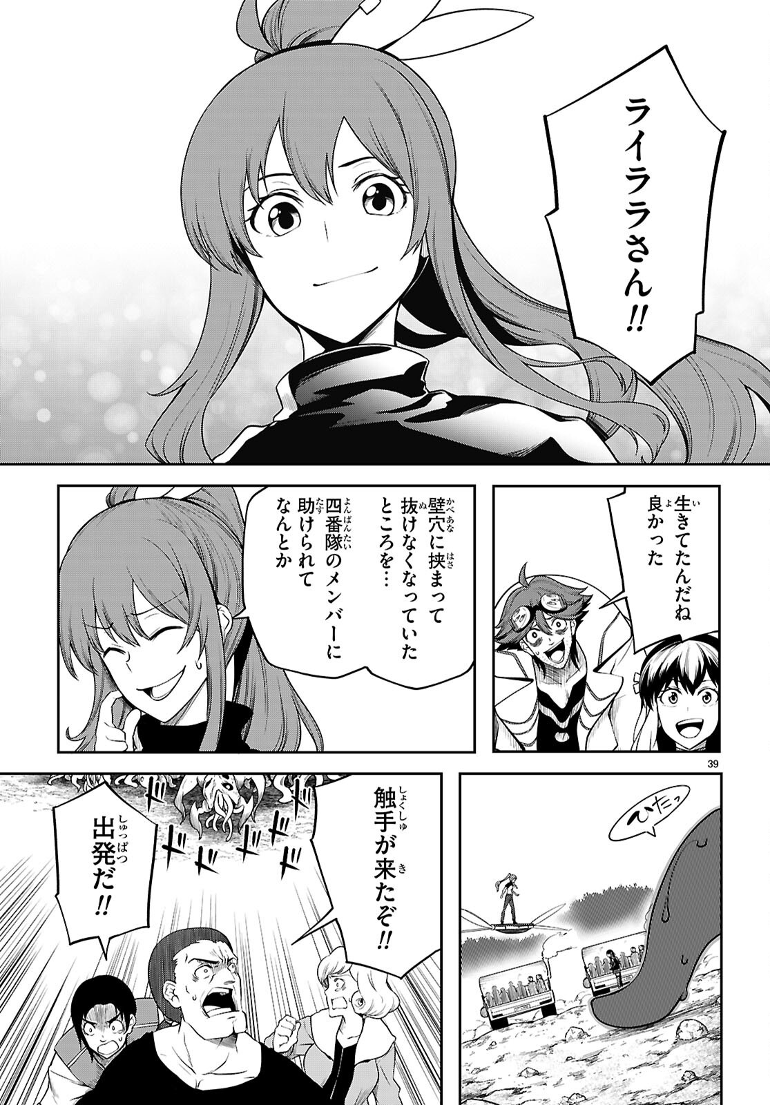 Page 39