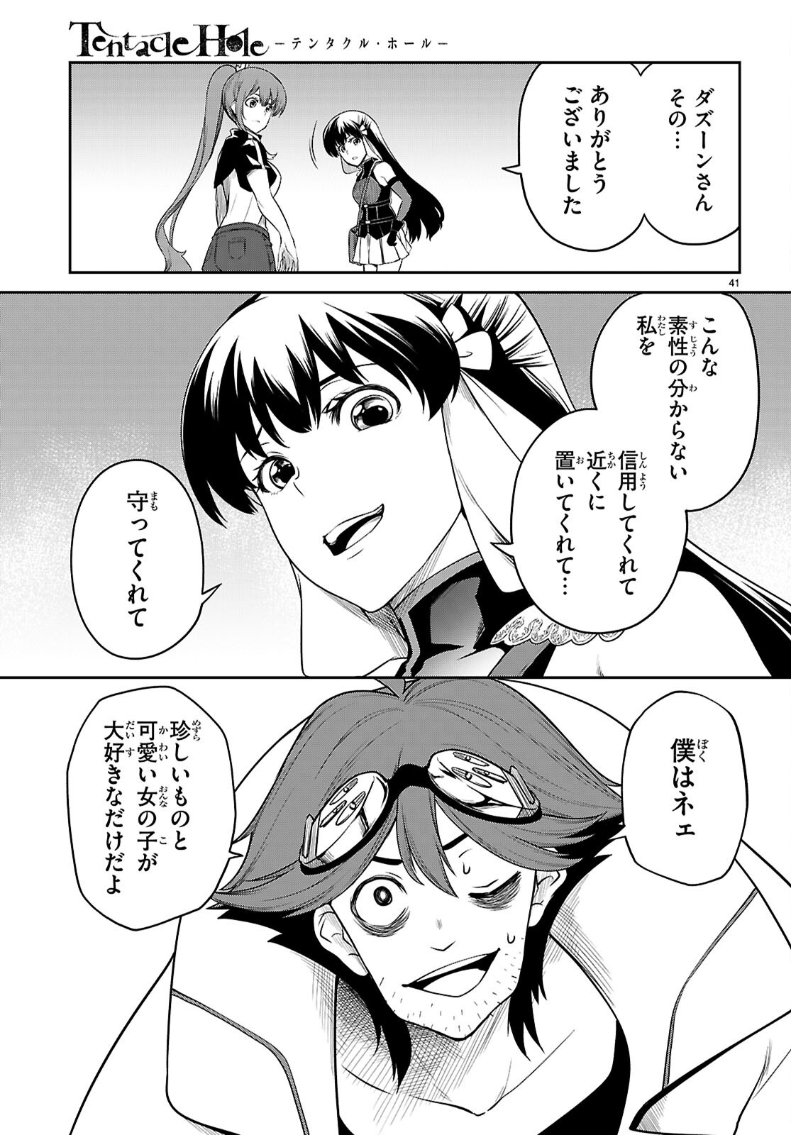 Page 41