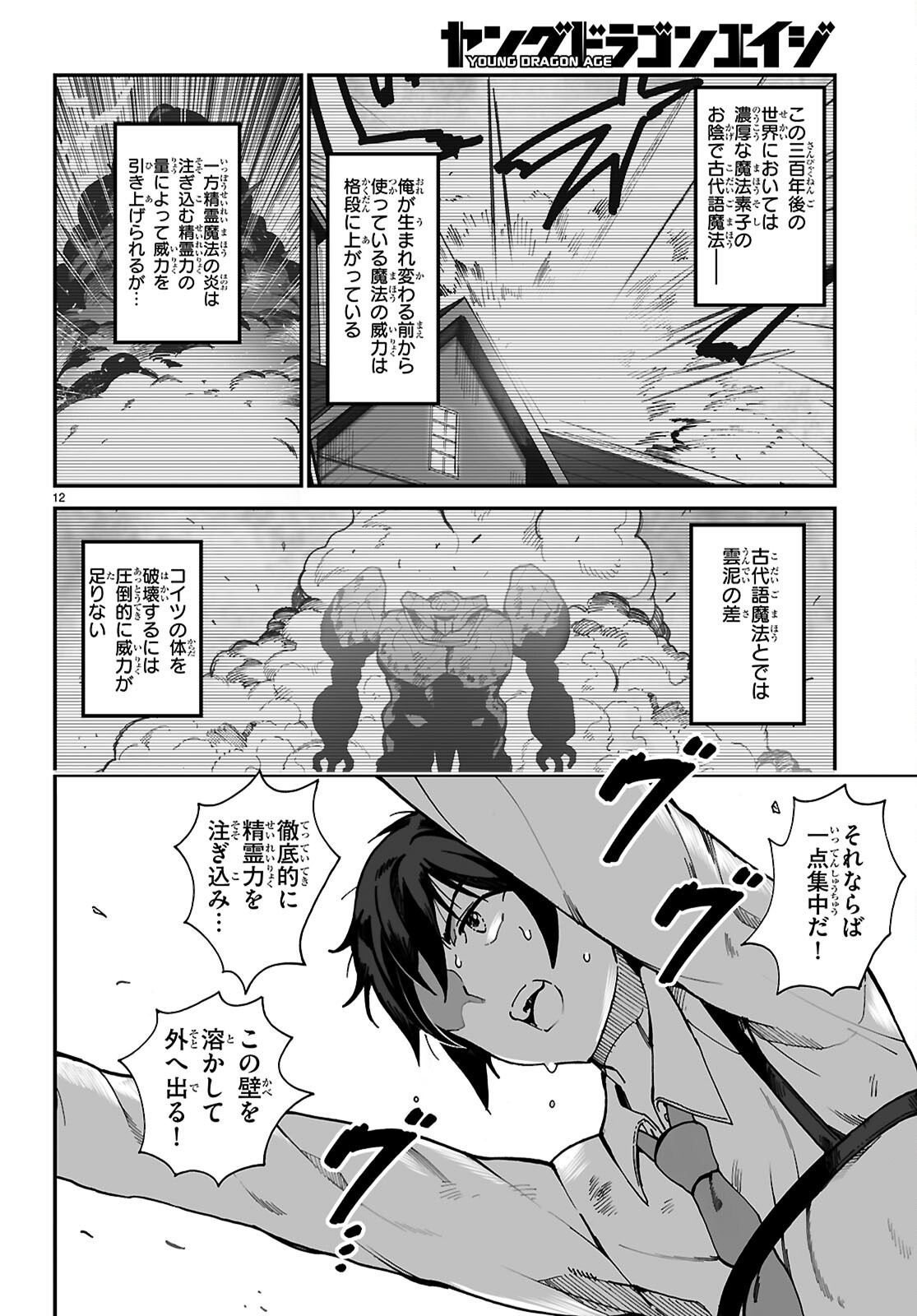 Page 12
