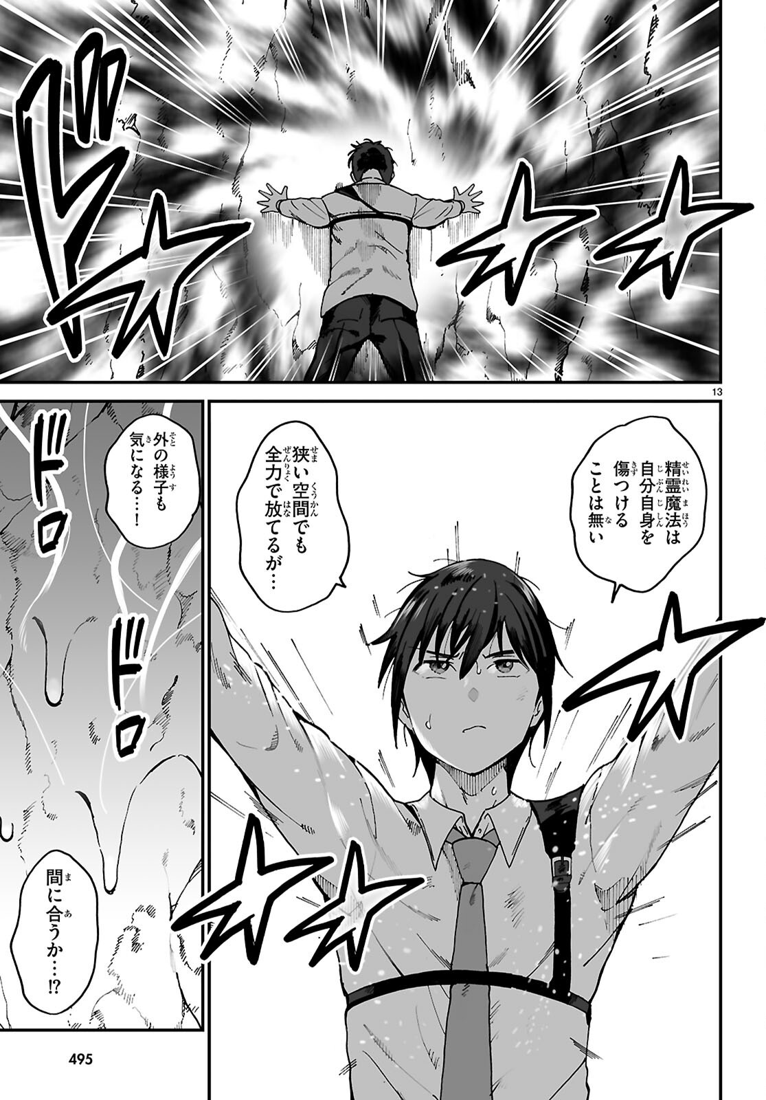 Page 13