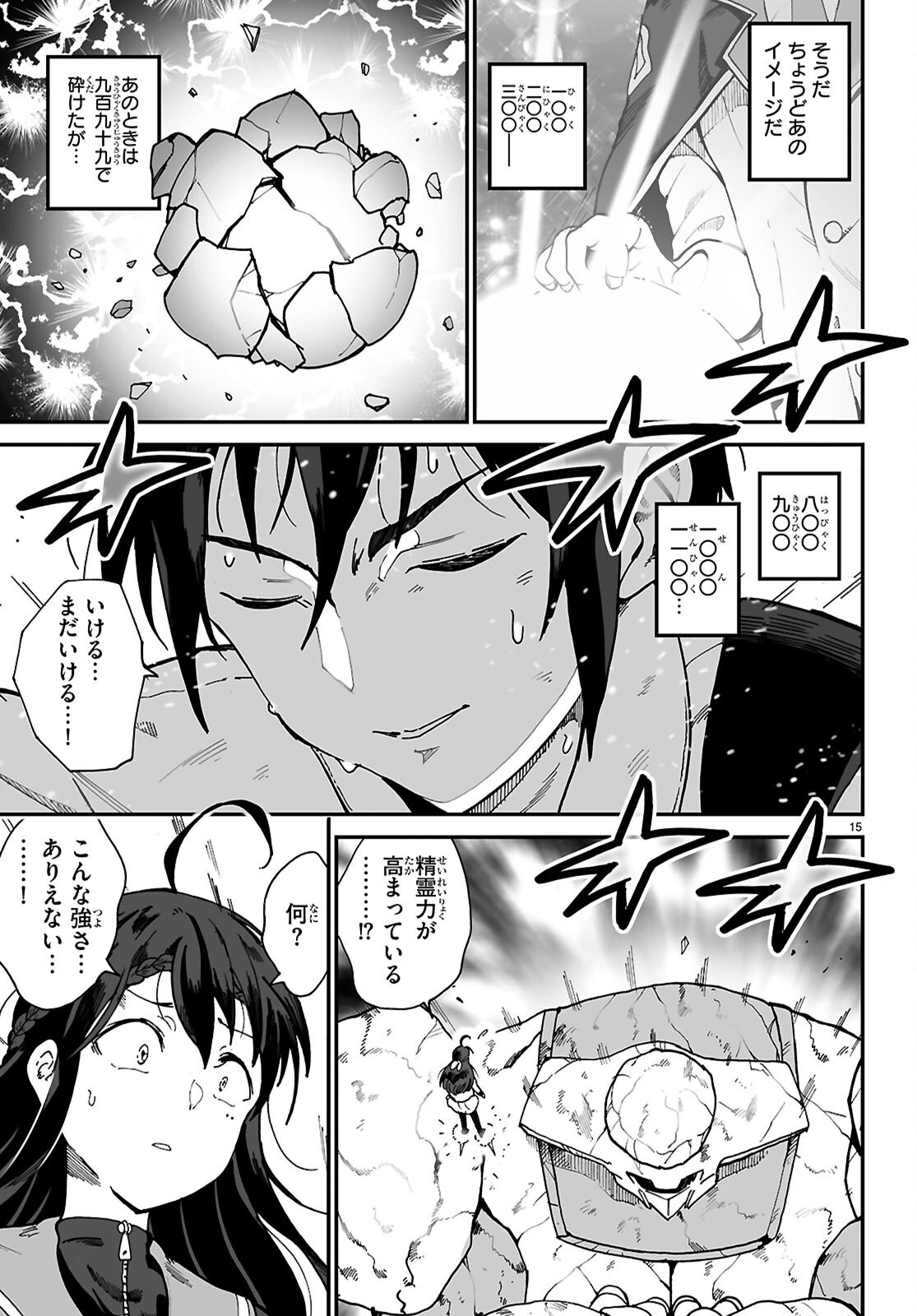 Page 15