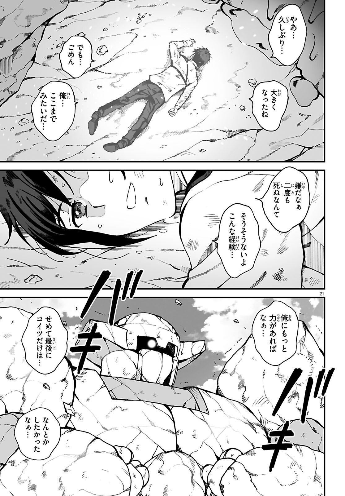 Page 21