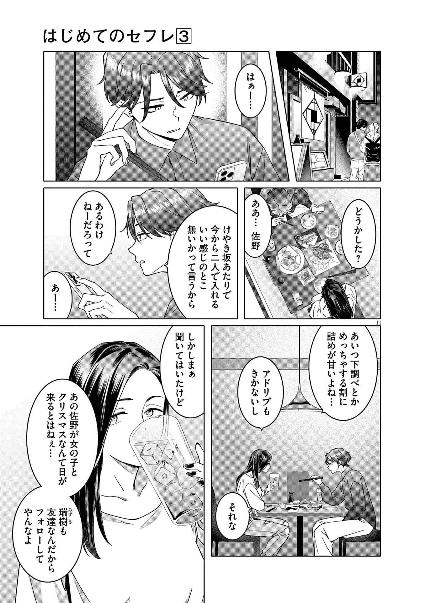 Page 11