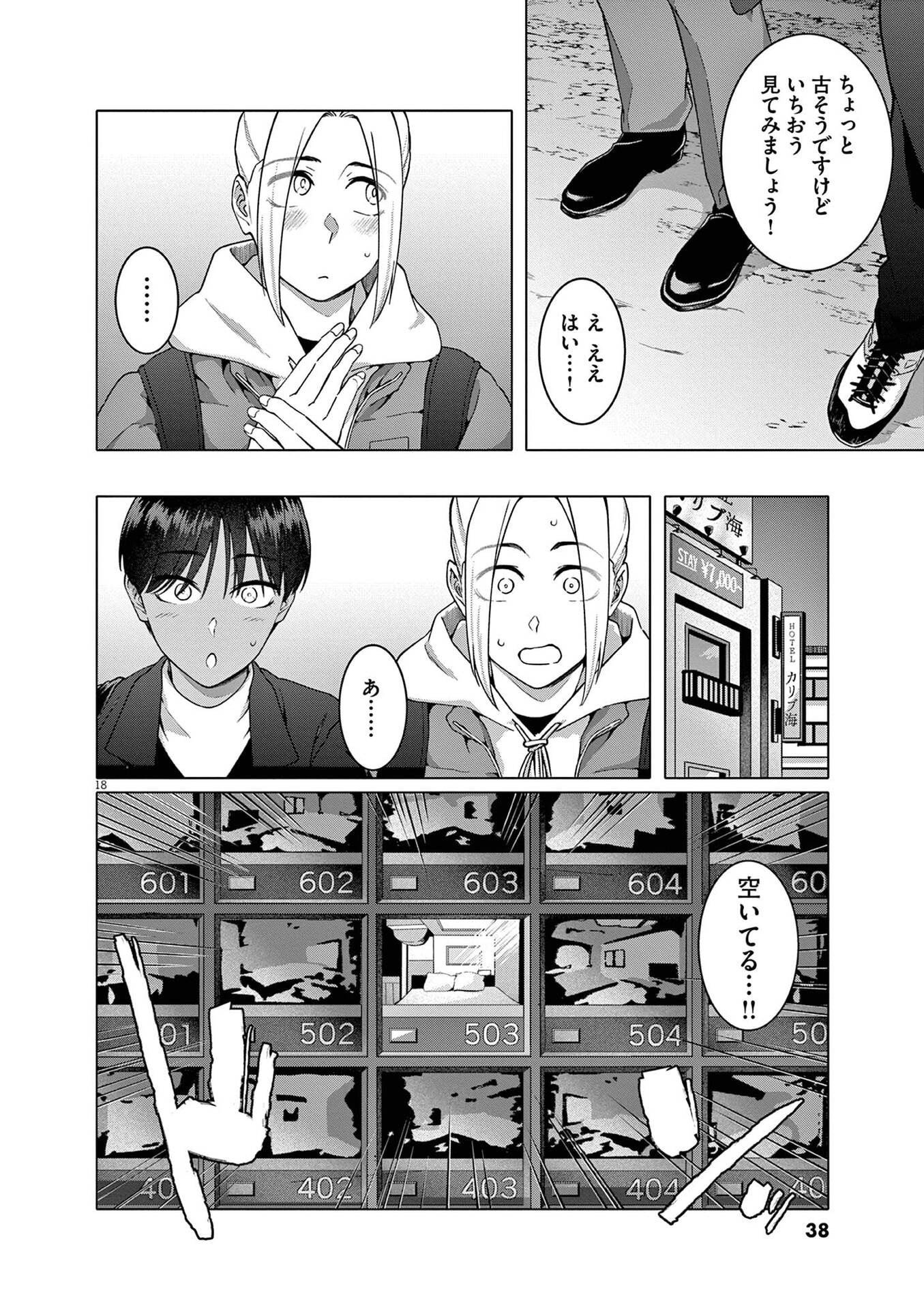 Page 18