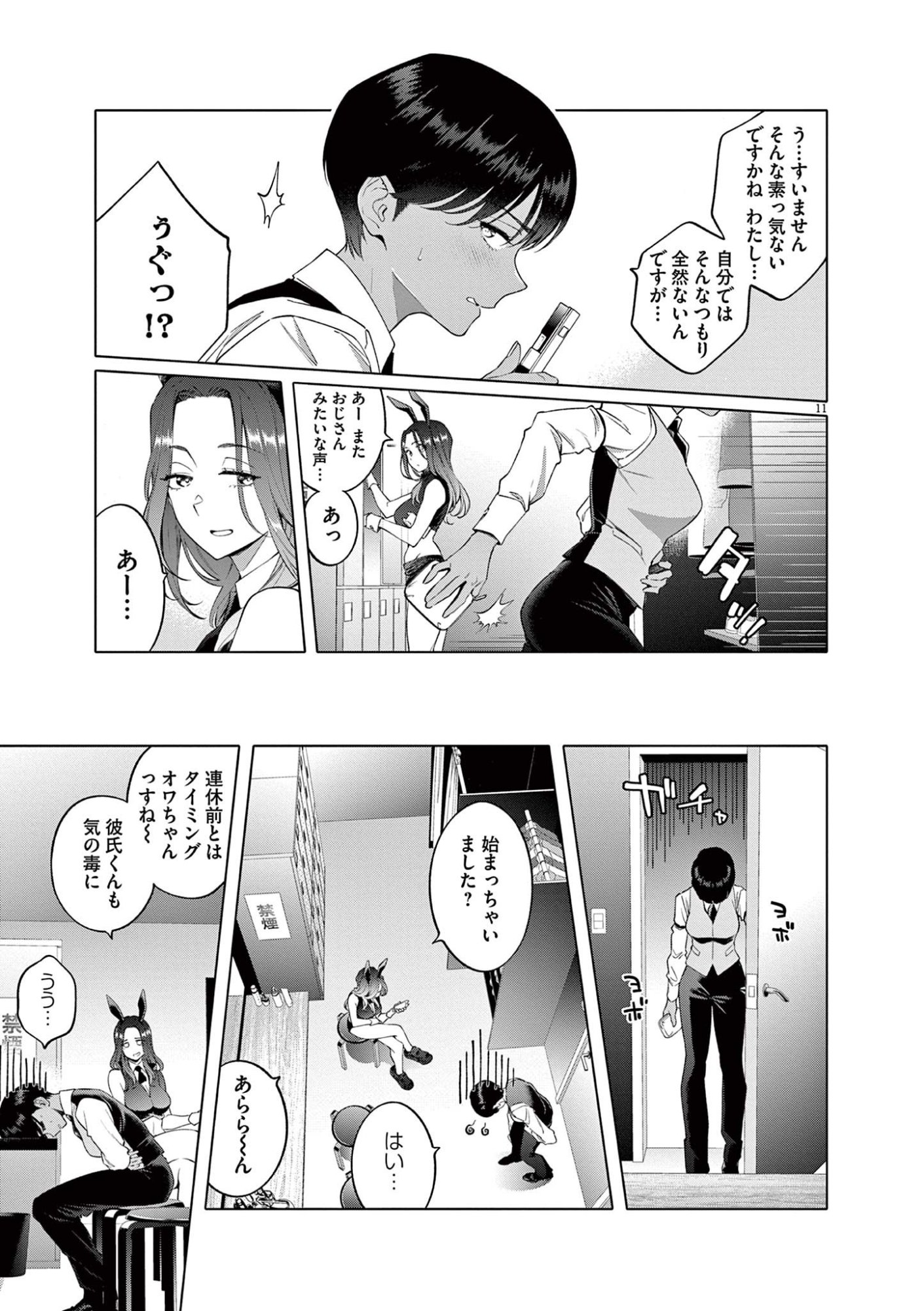 Page 11