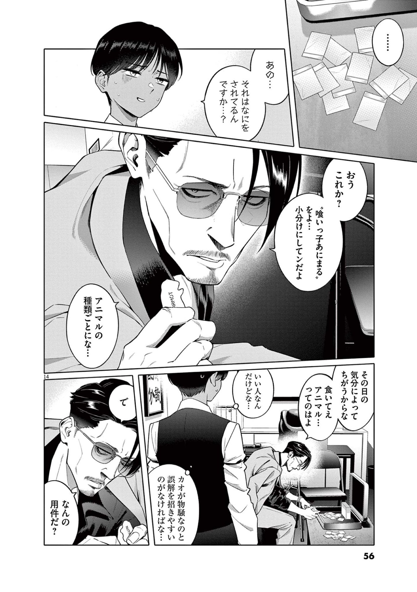 Page 14