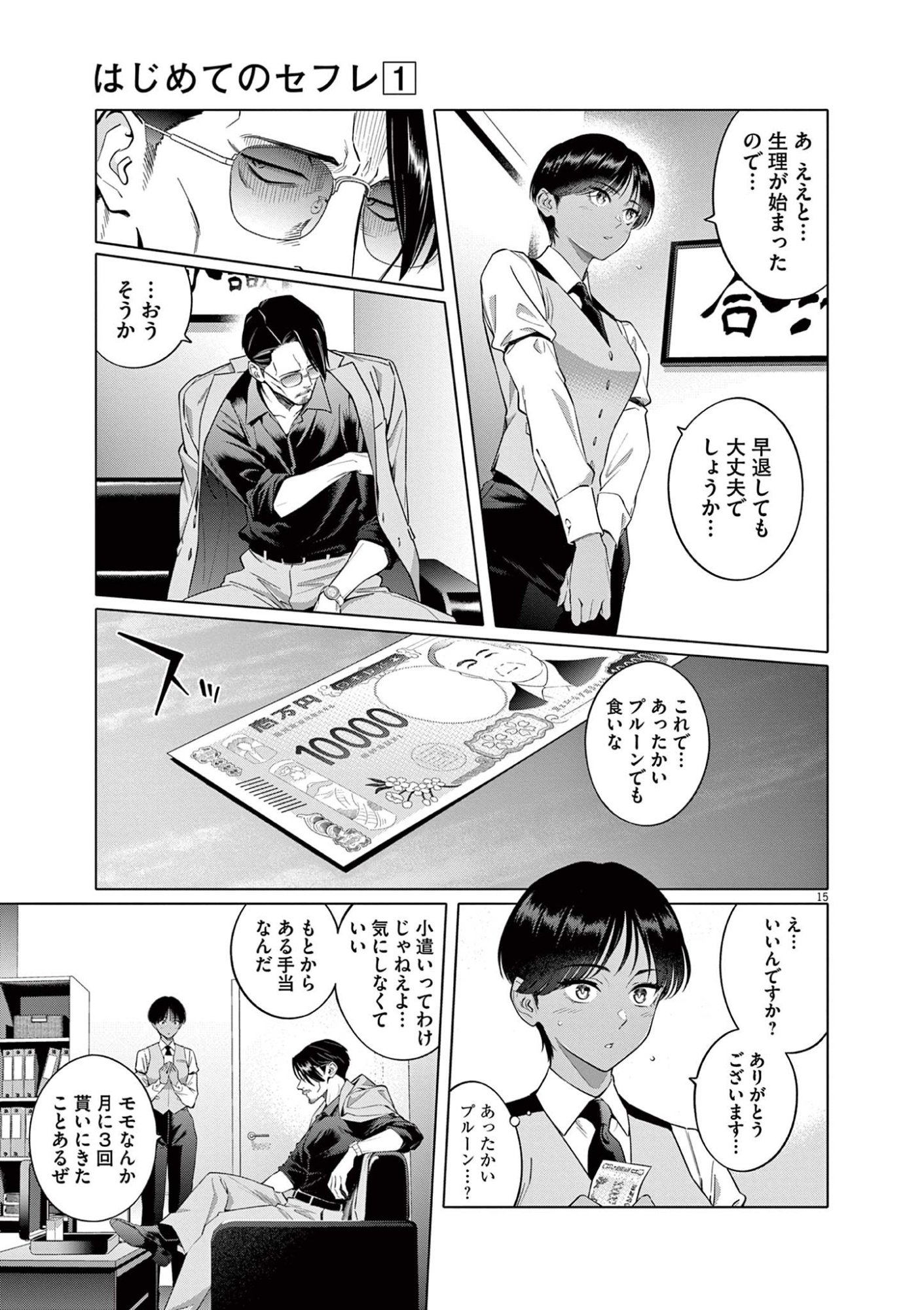 Page 15
