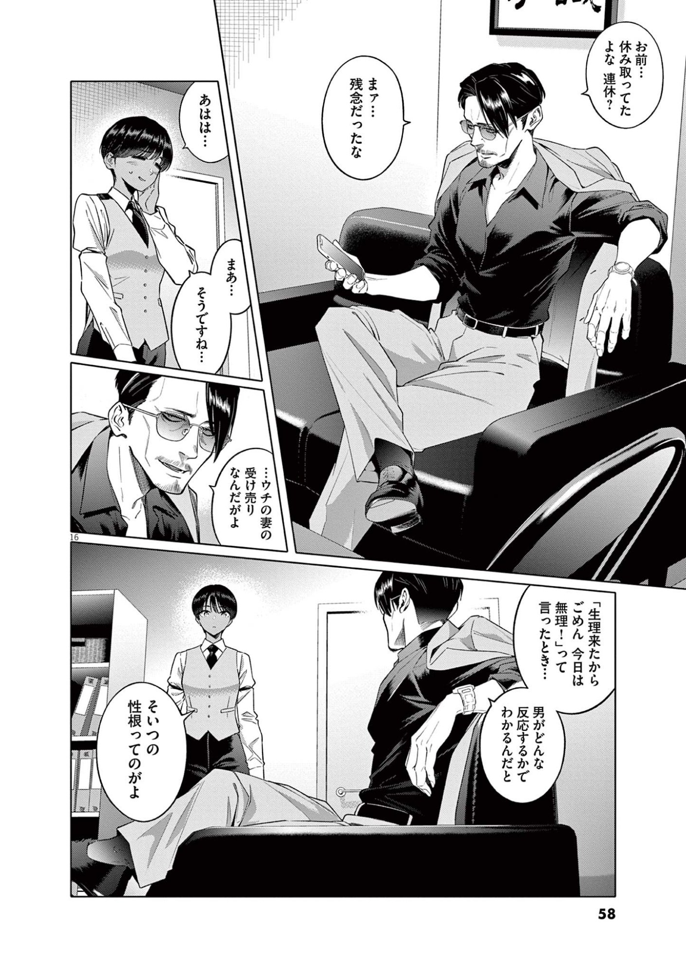 Page 16