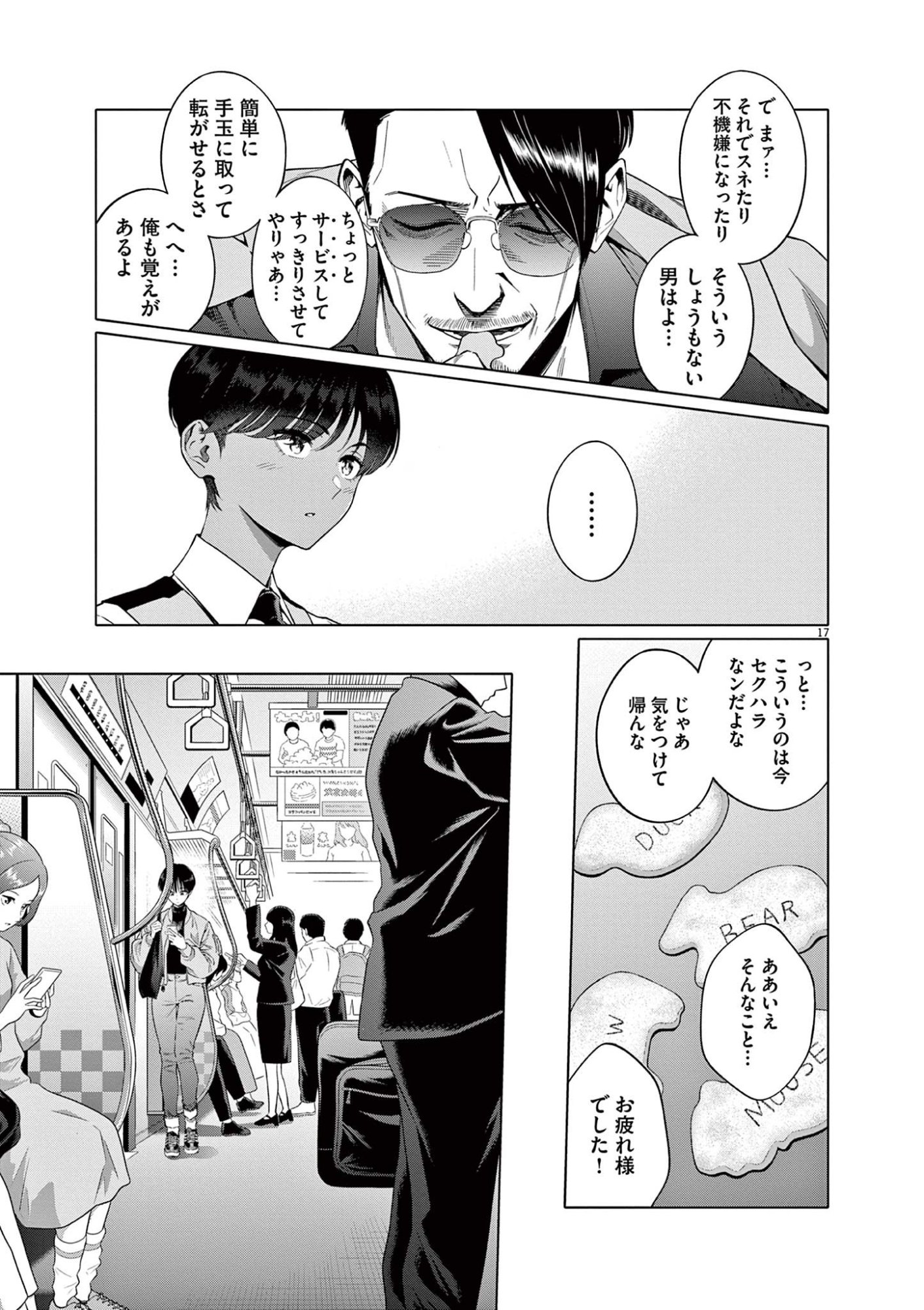 Page 17
