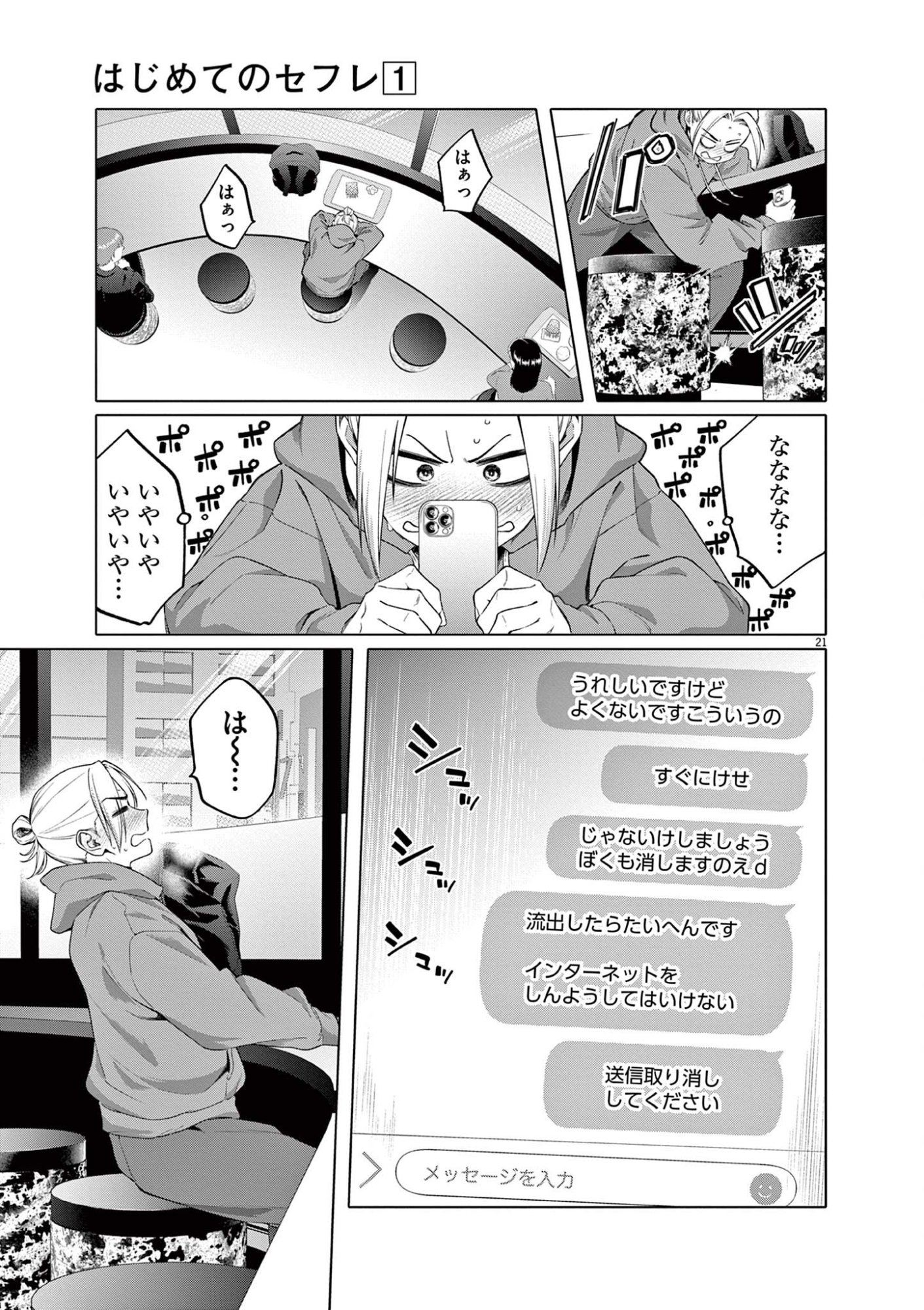 Page 21