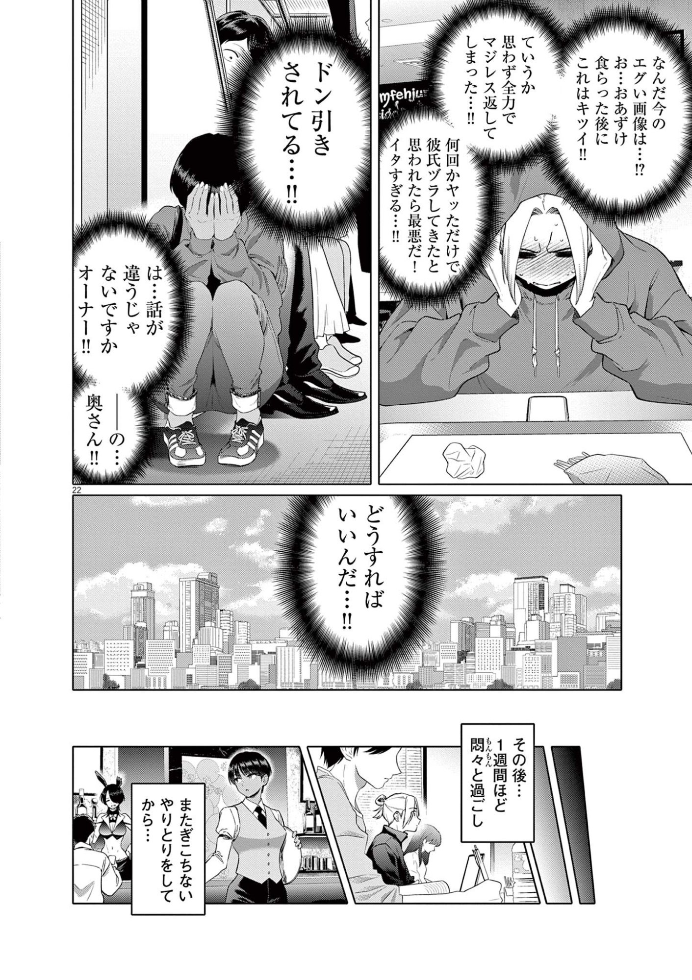 Page 22