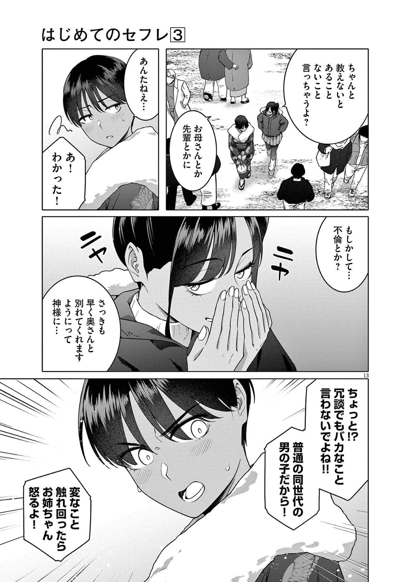 Page 13