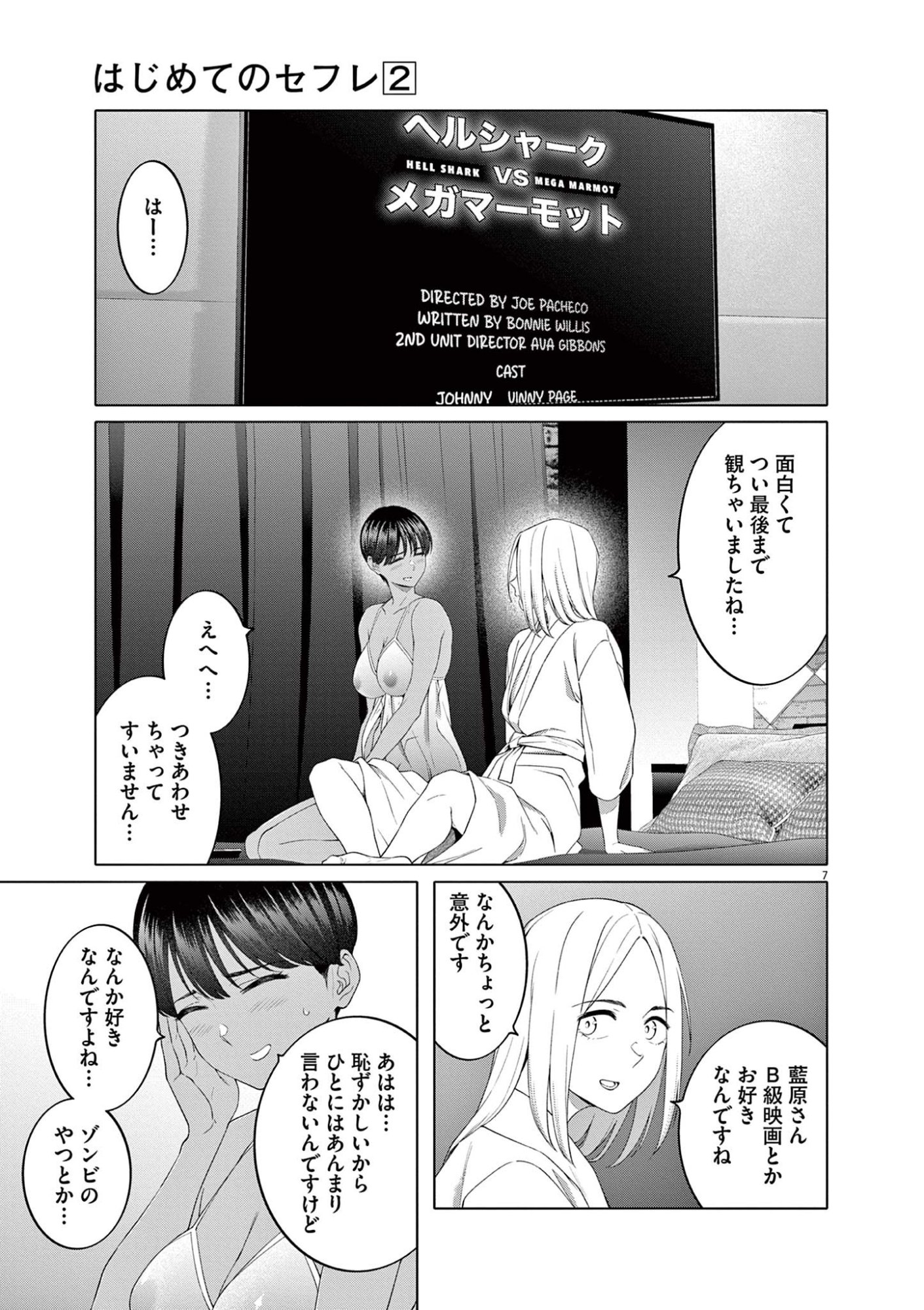 Page 7