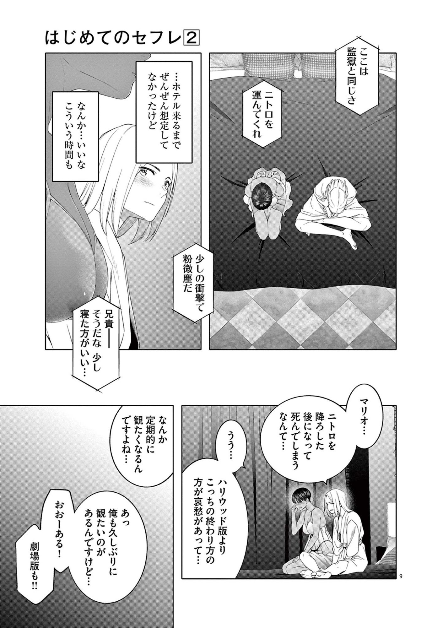 Page 9
