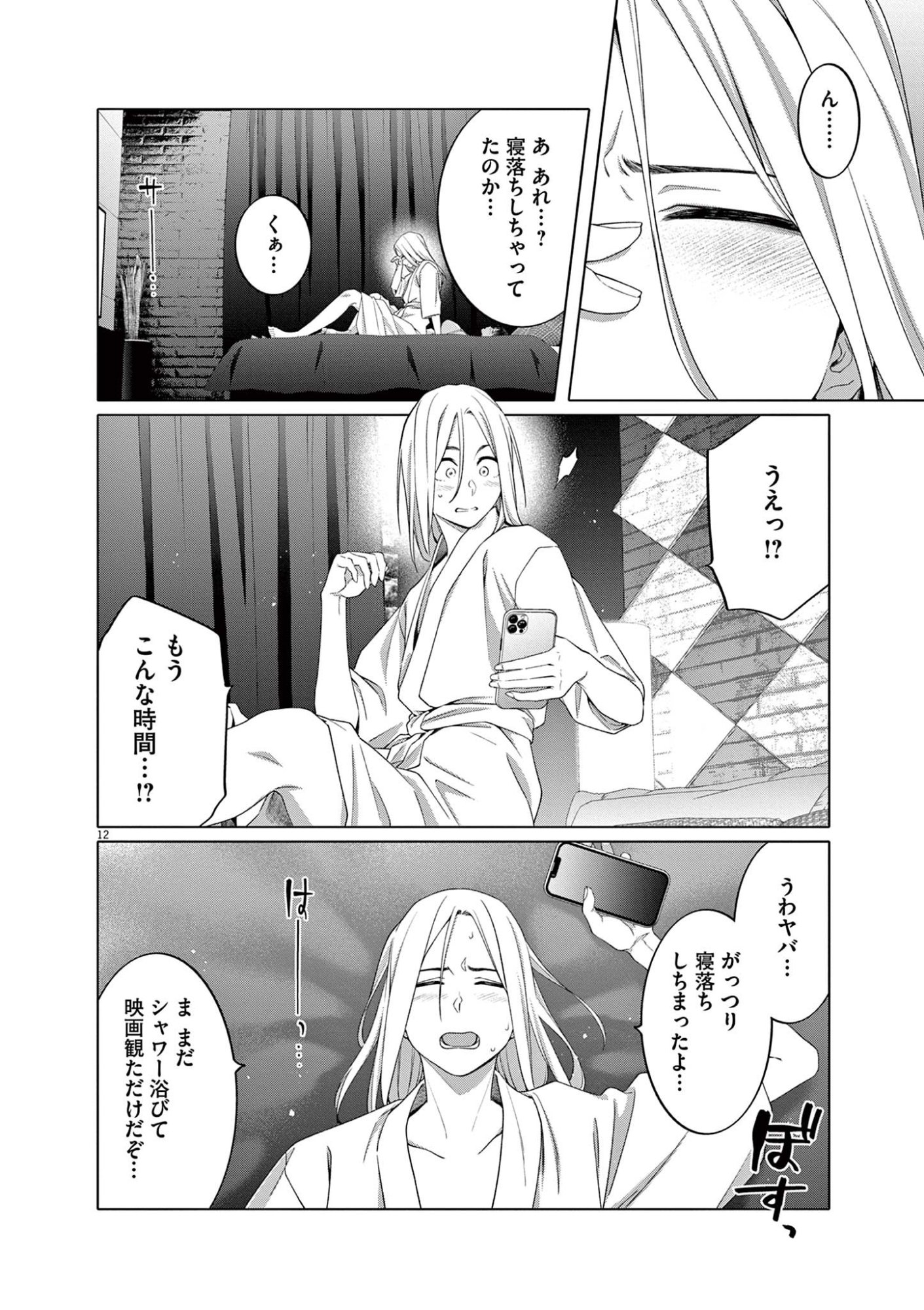 Page 12
