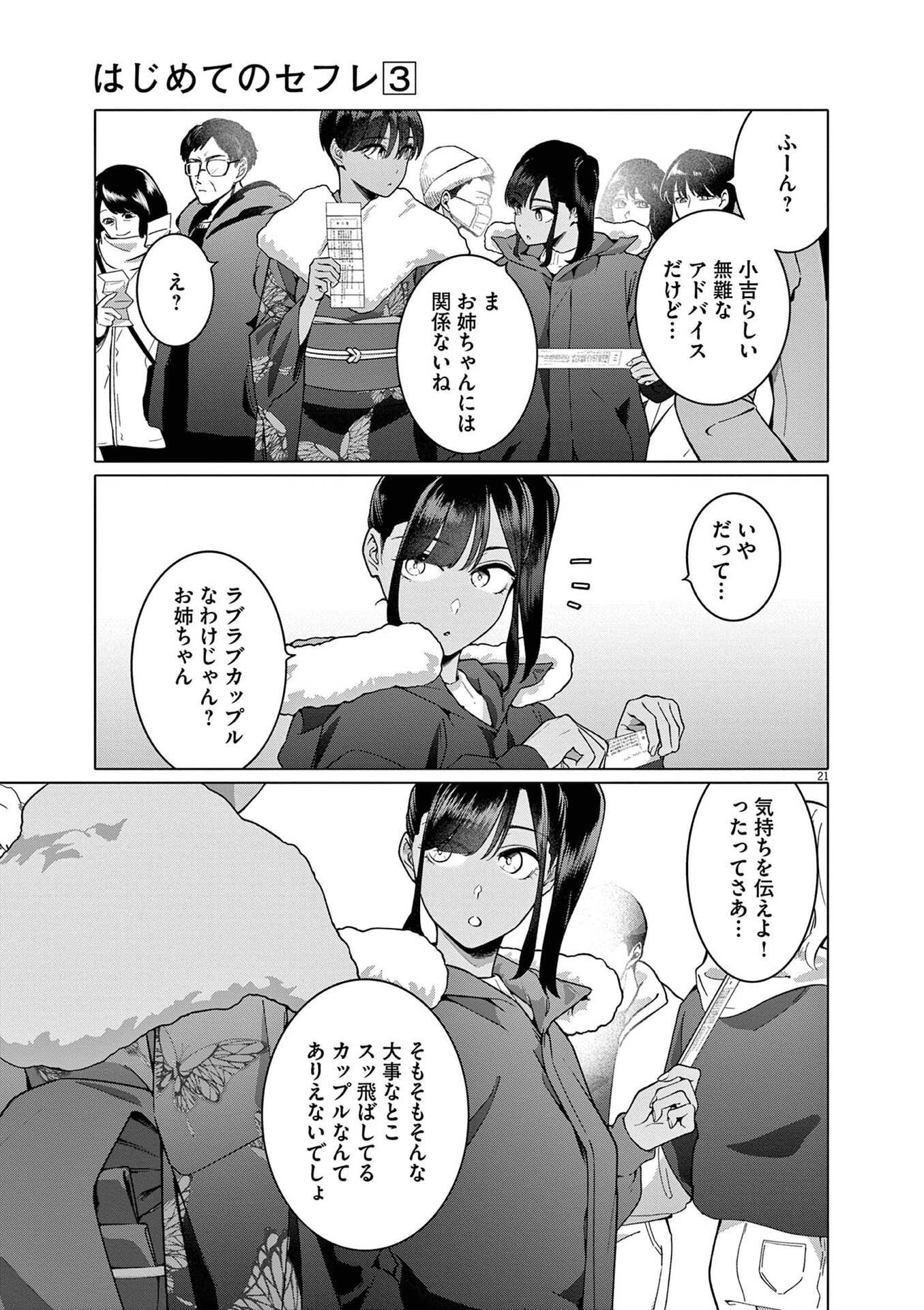 Page 21