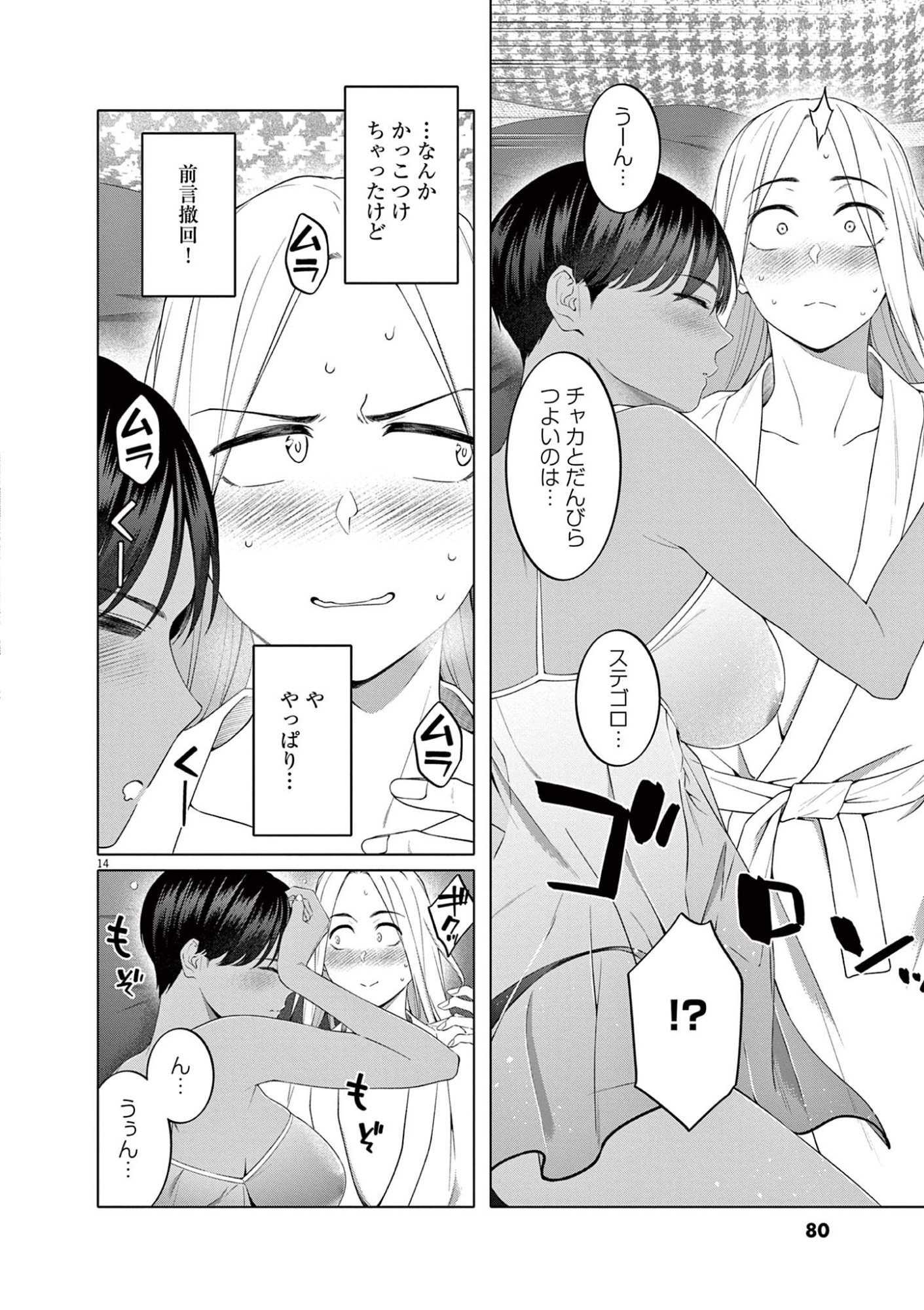 Page 14