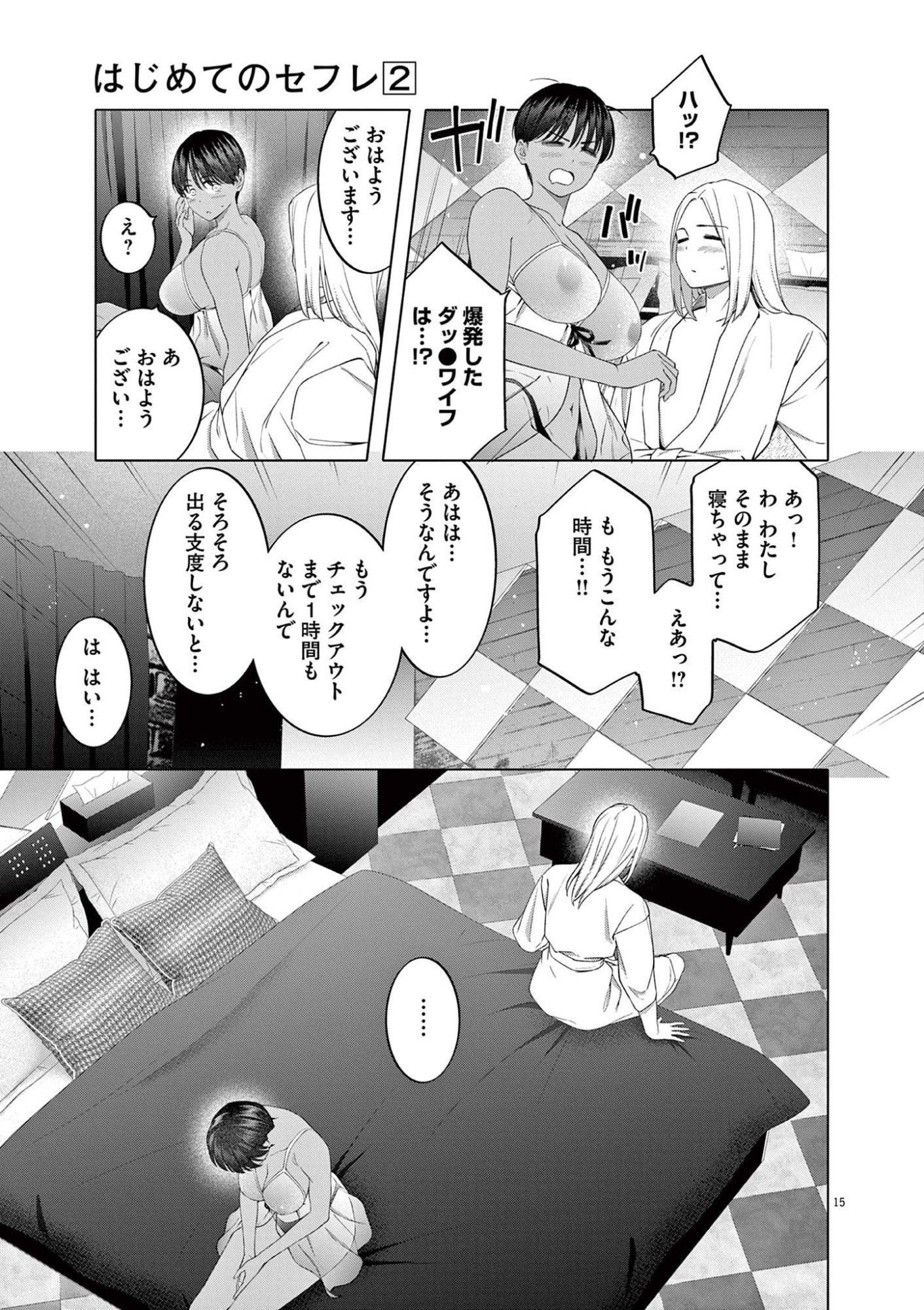 Page 15