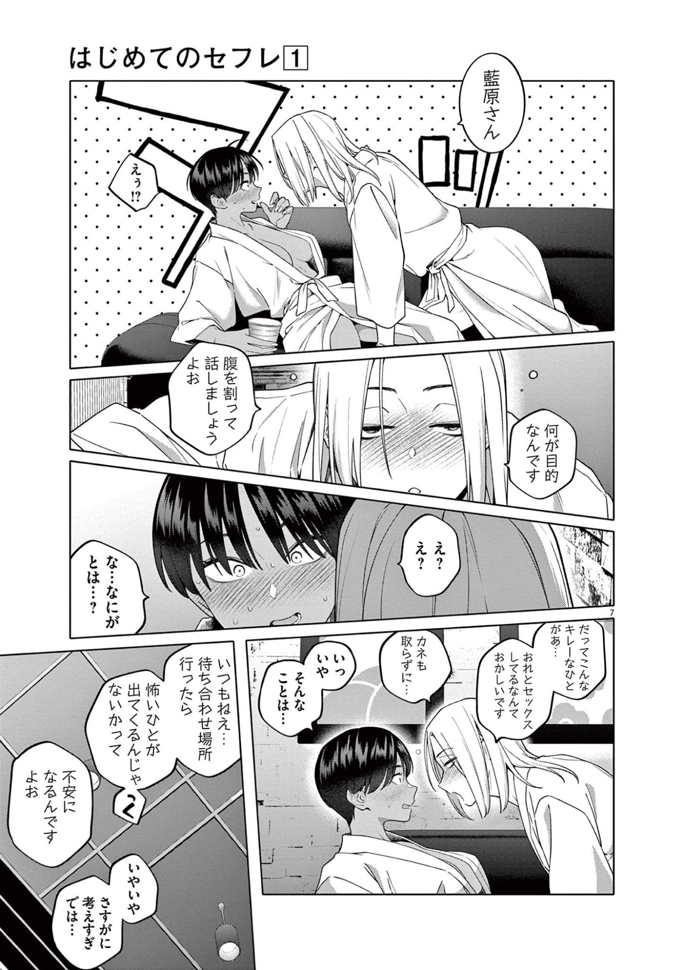 Page 7