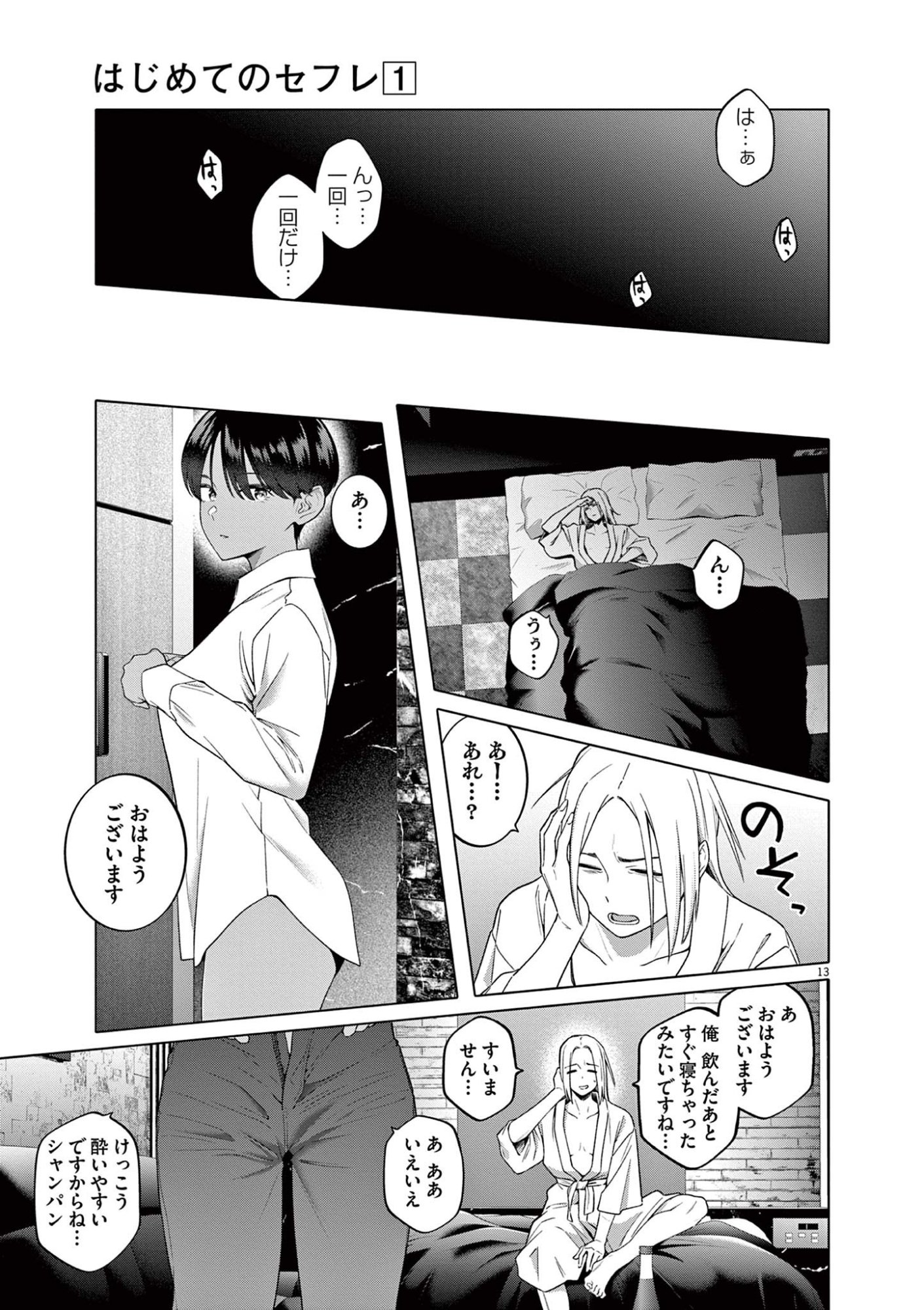 Page 13