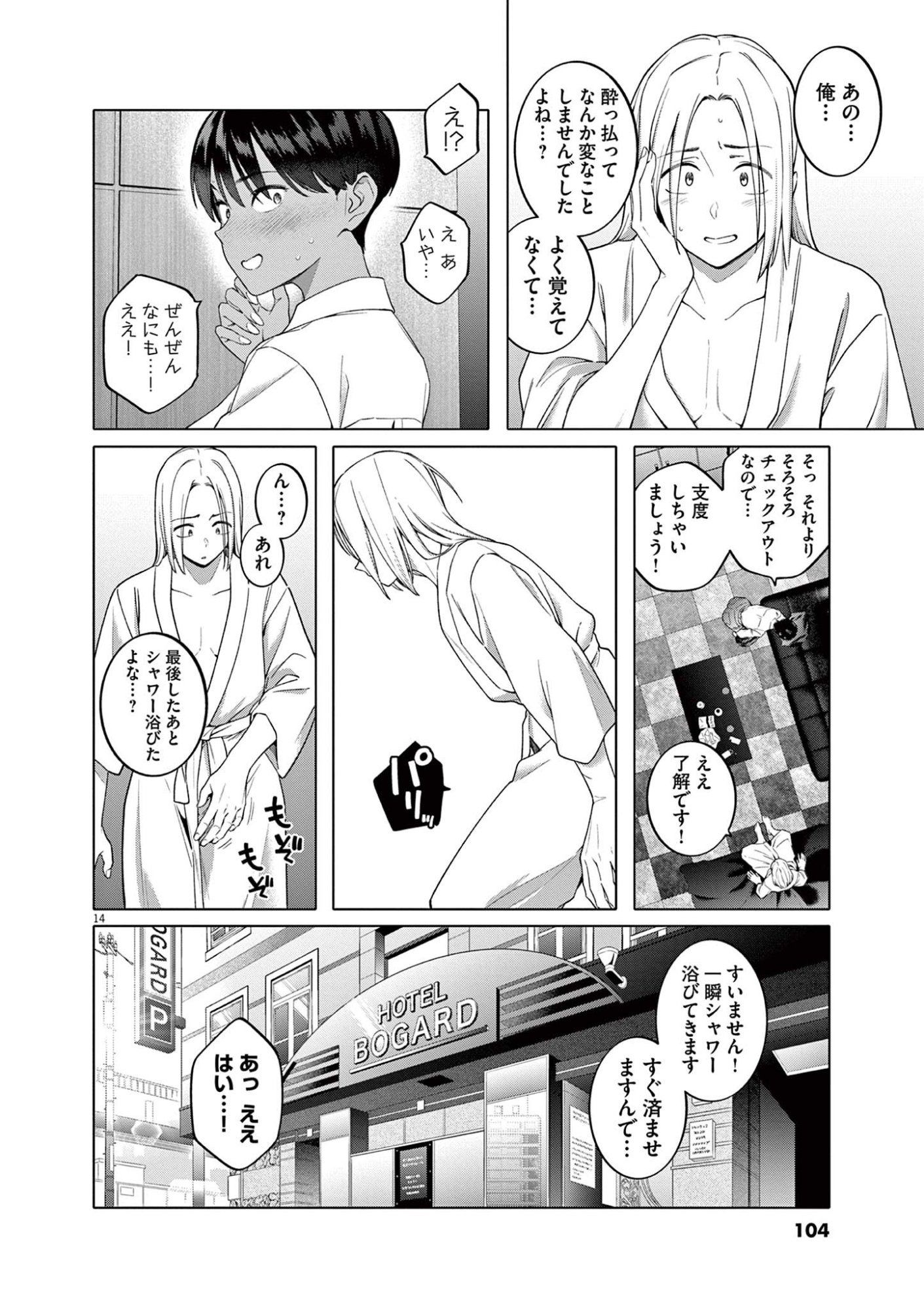 Page 14