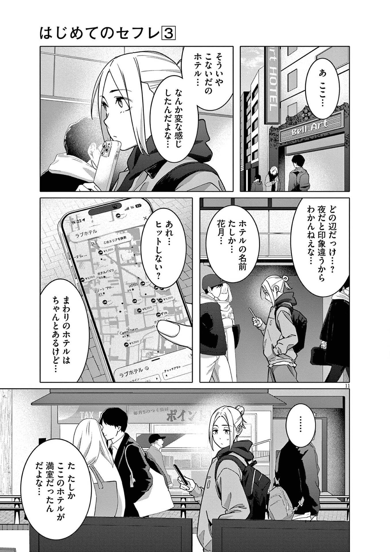 Page 11