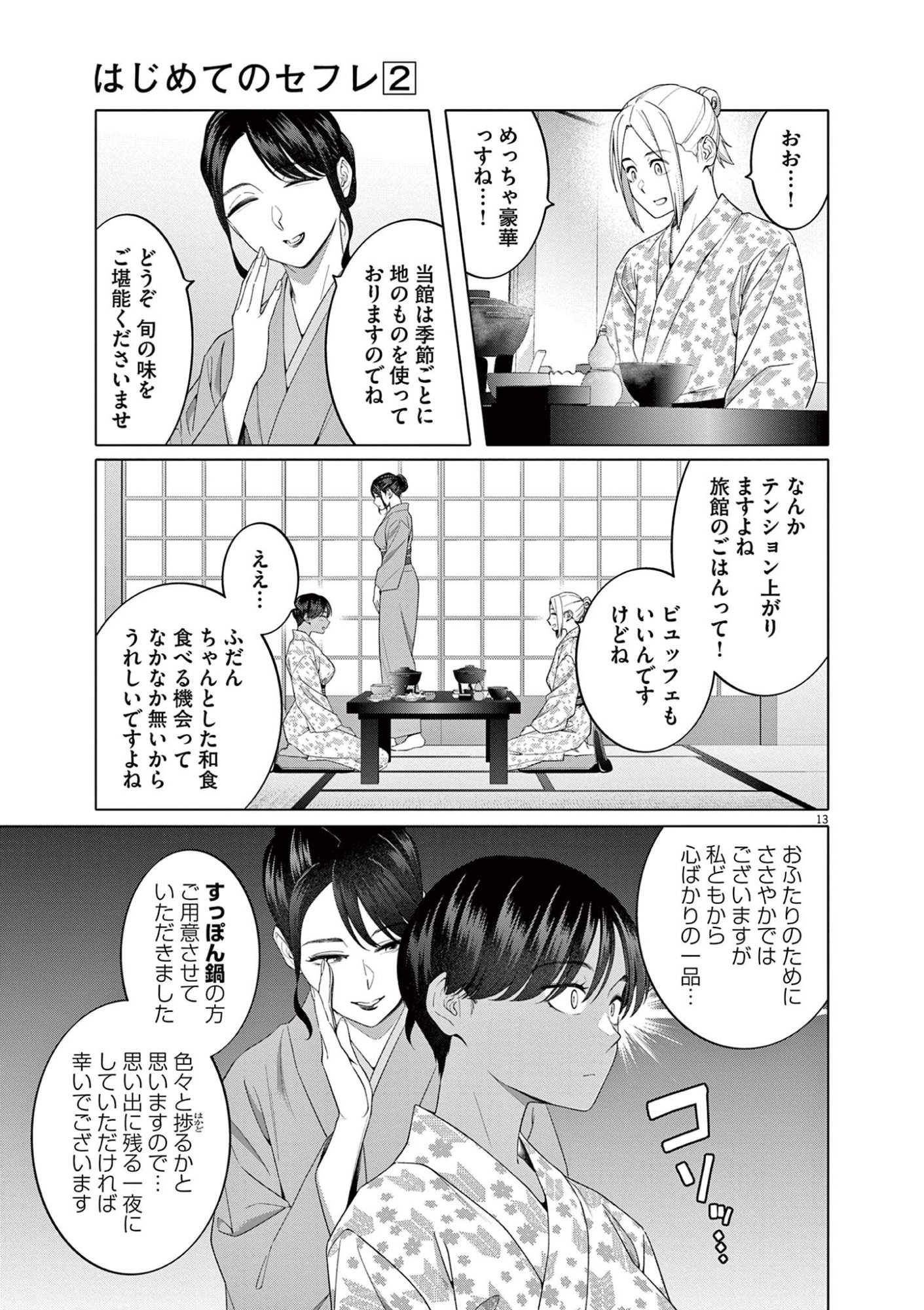 Page 13