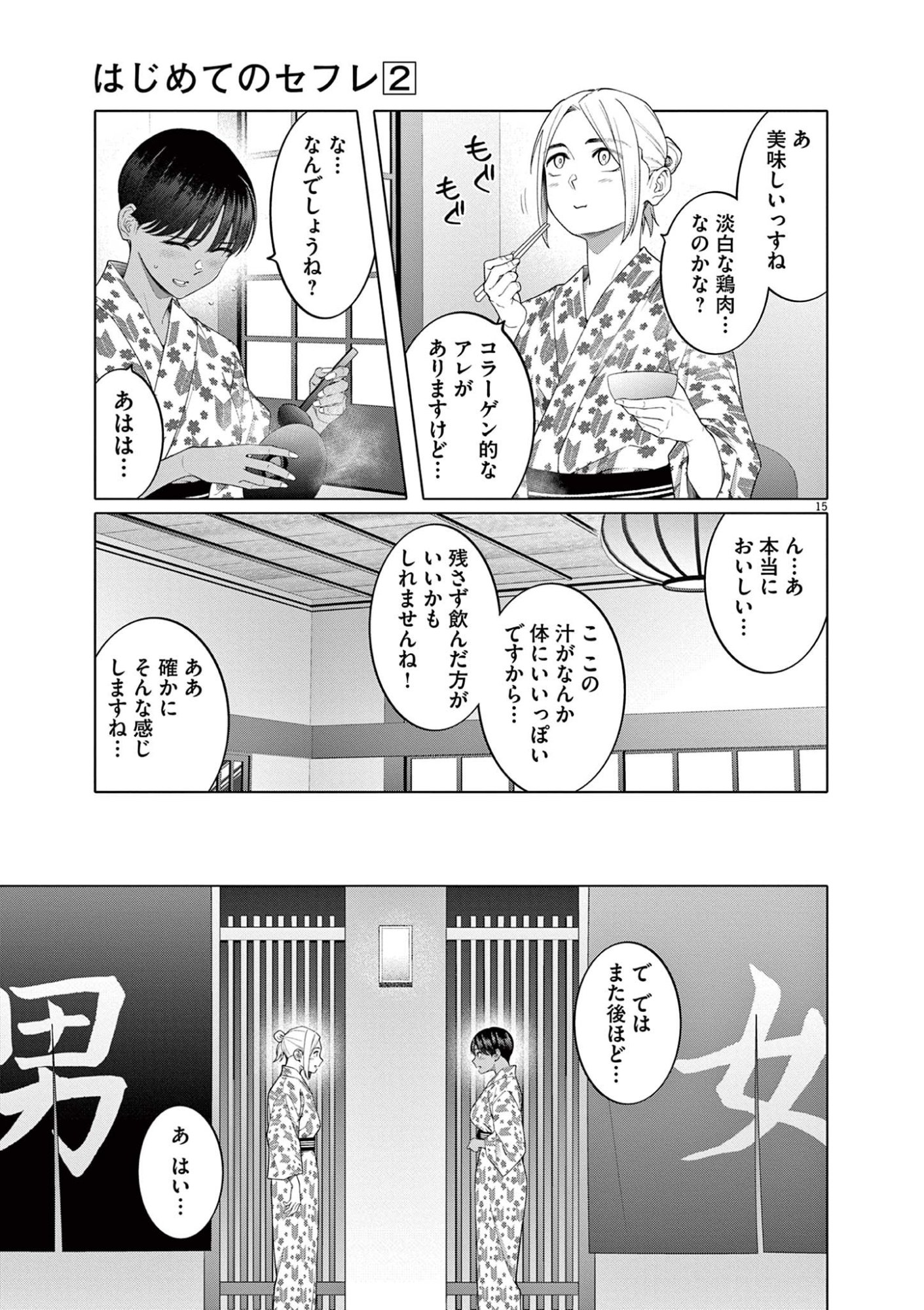 Page 15