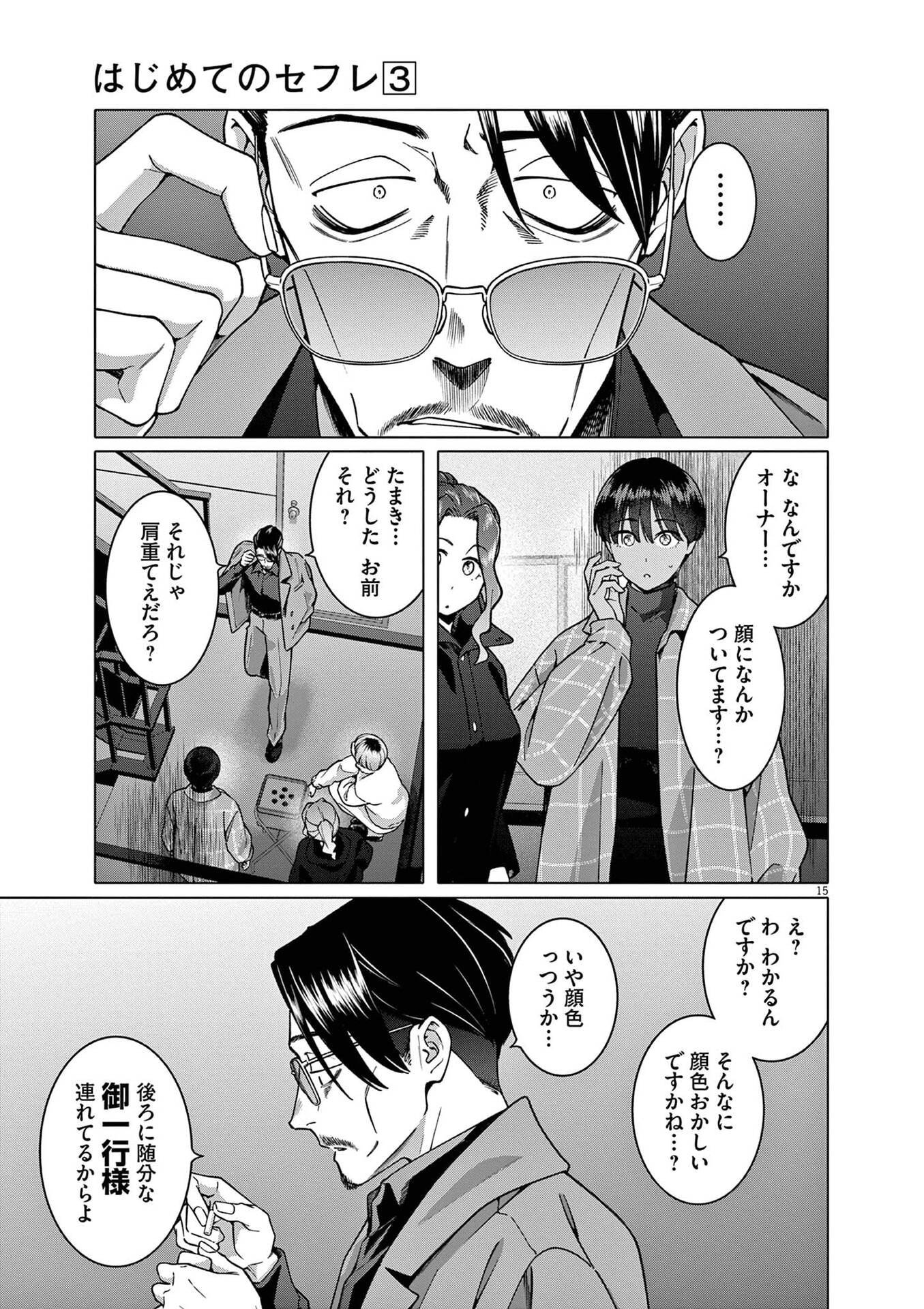 Page 15