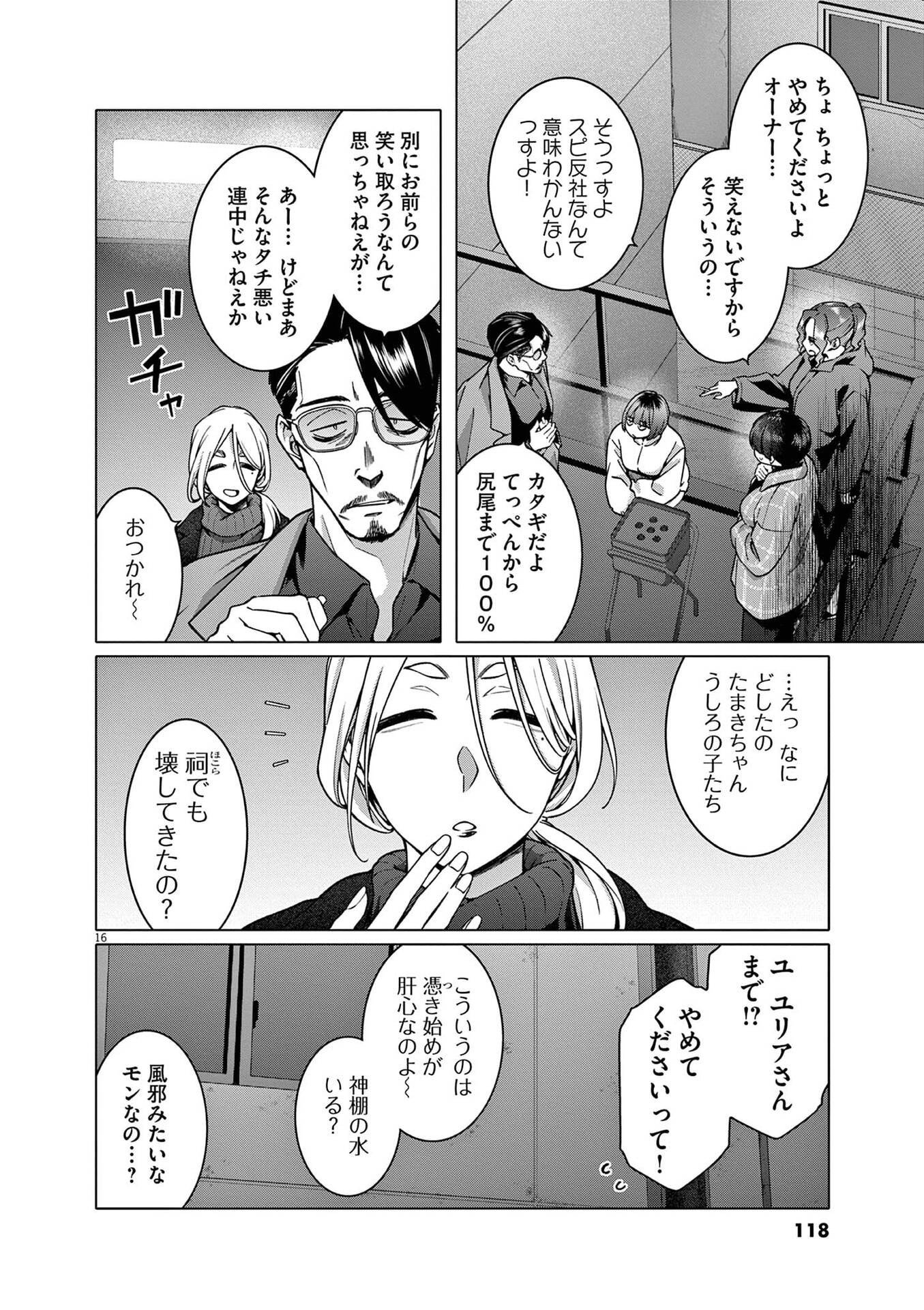 Page 16