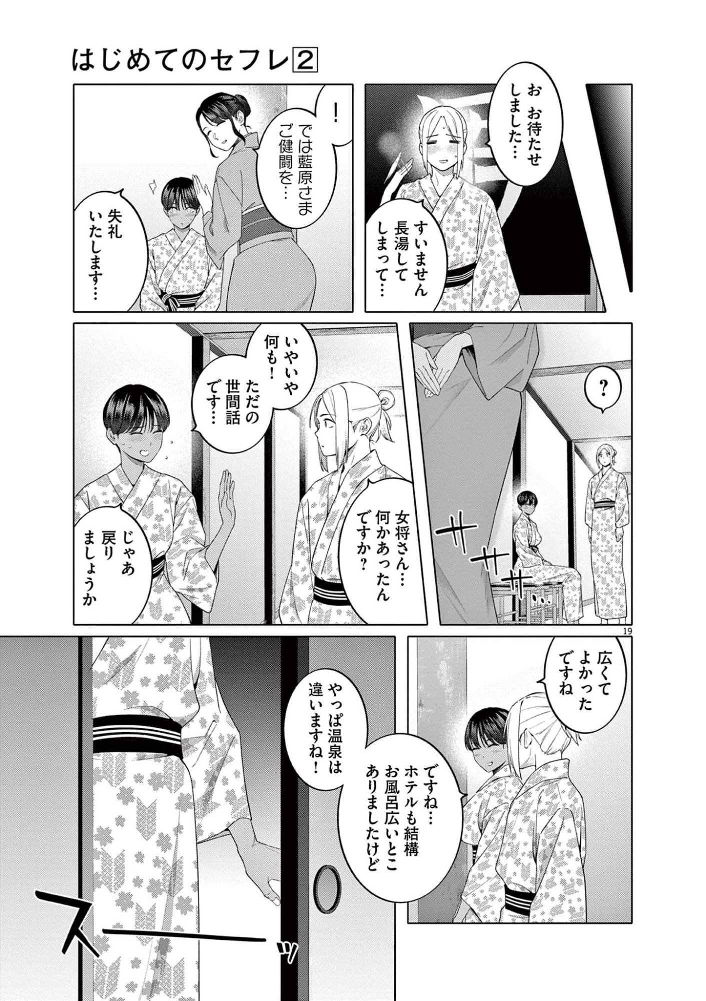 Page 19