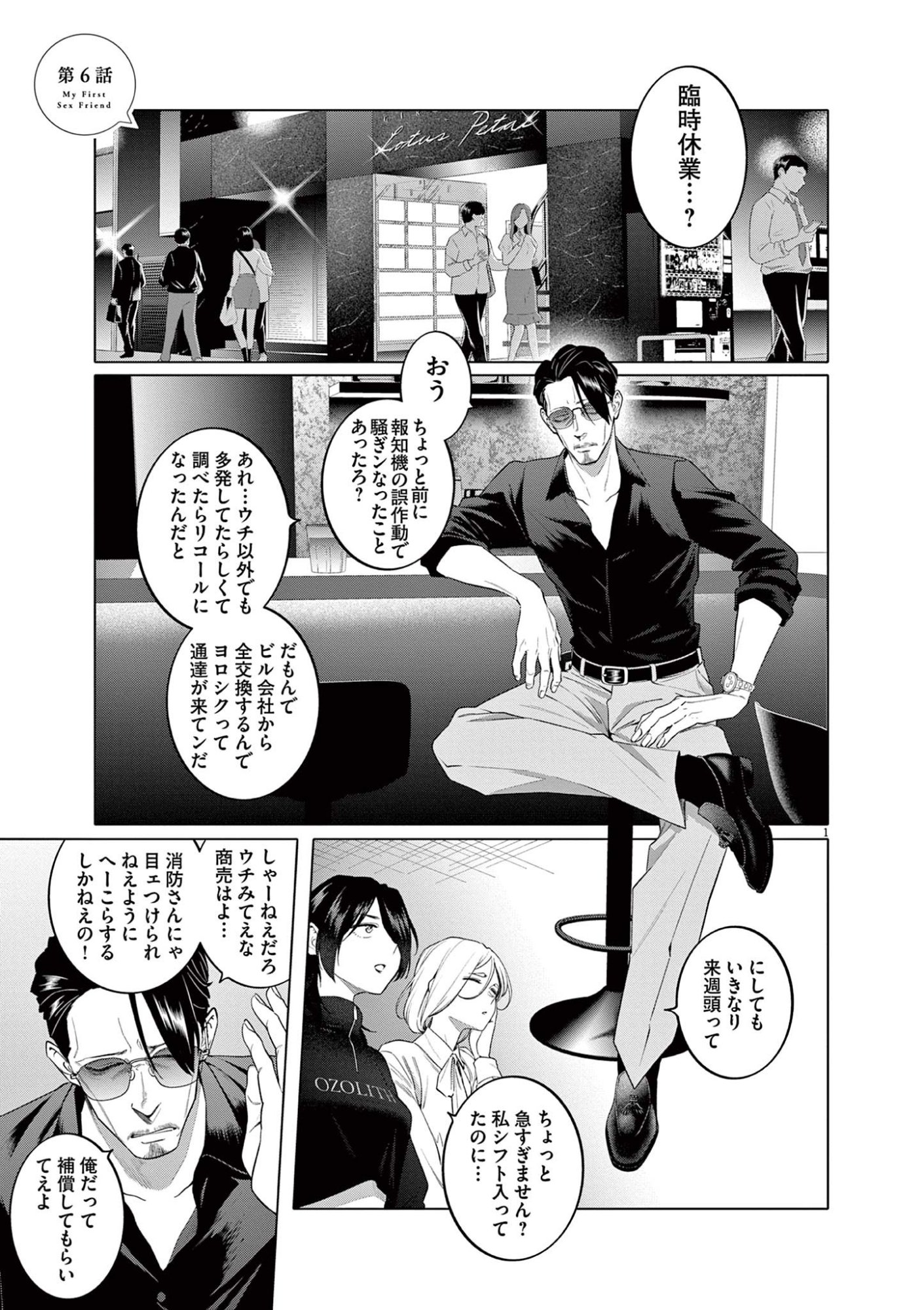 Page 1