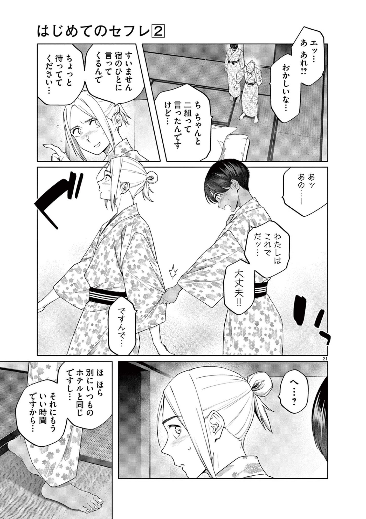 Page 21