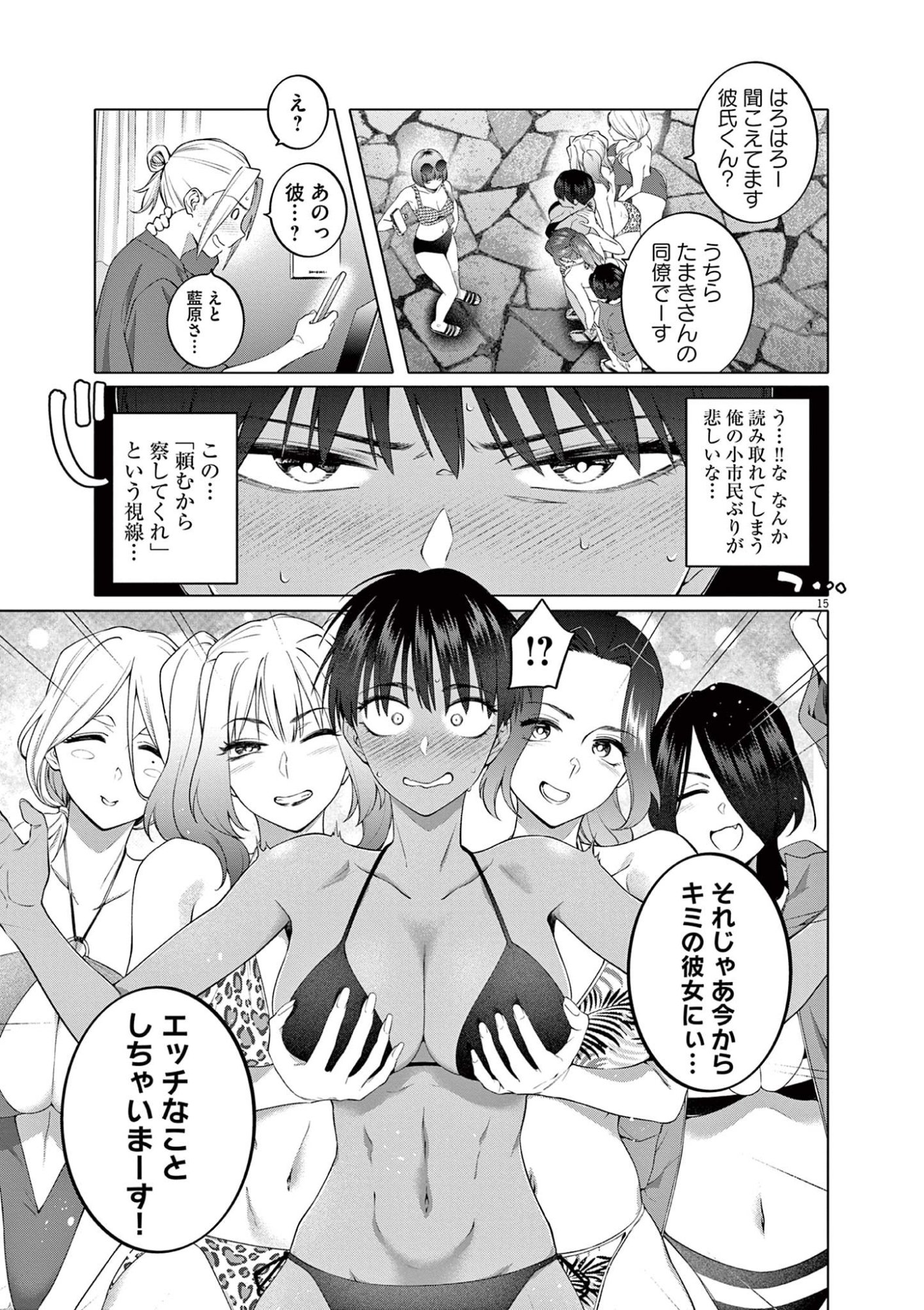 Page 15
