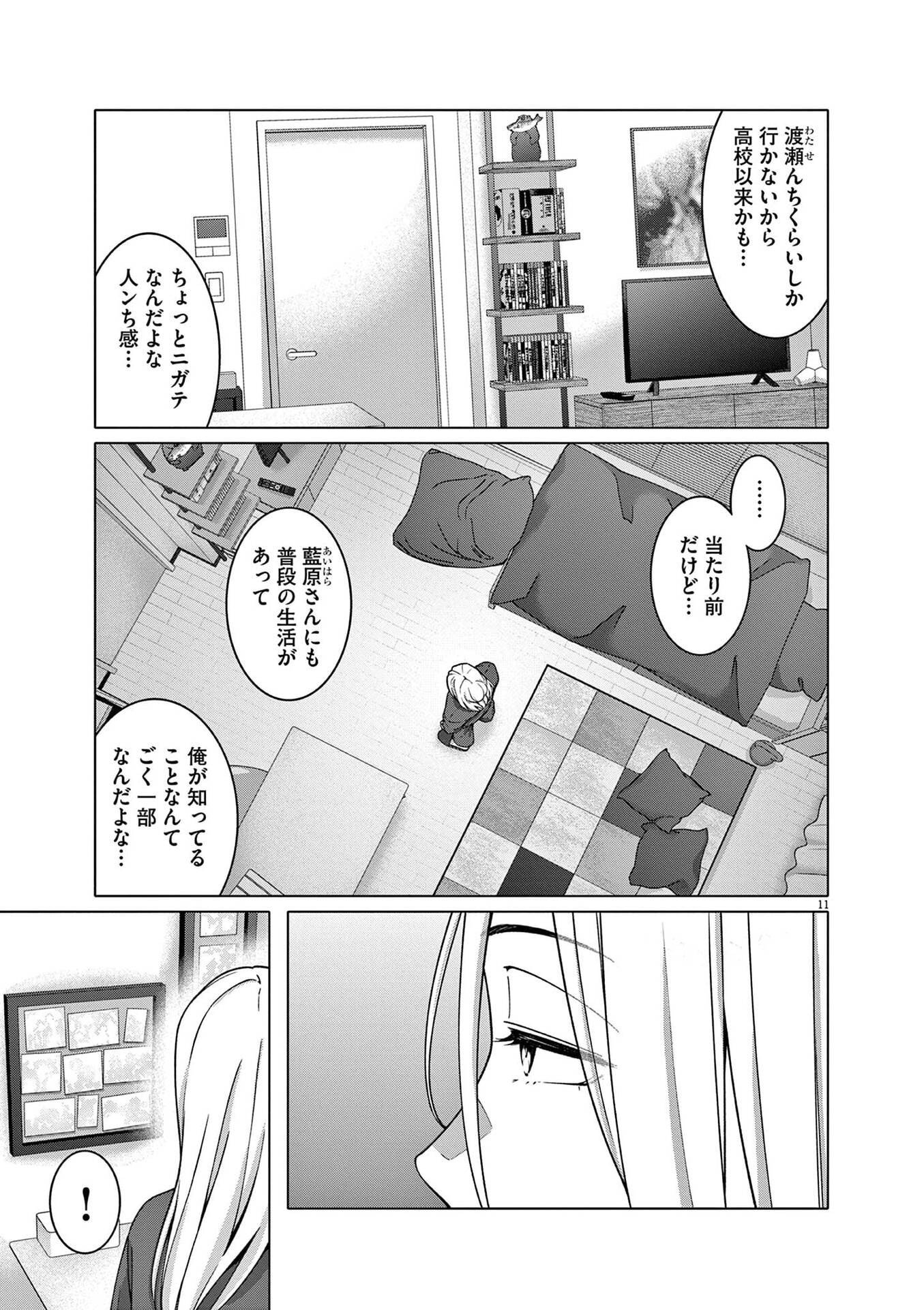 Page 11