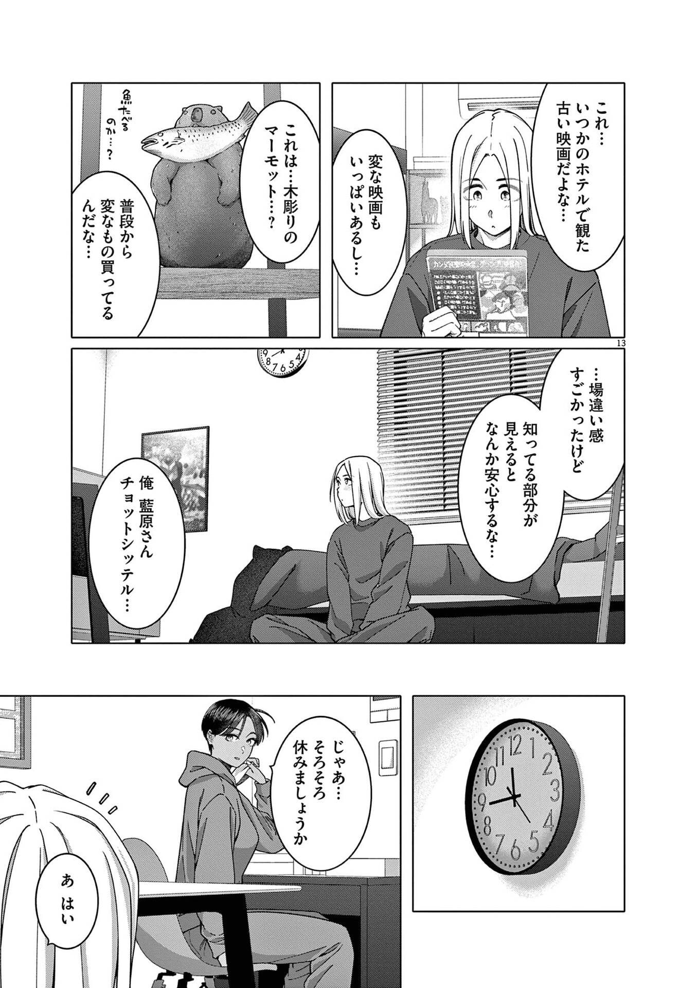 Page 13