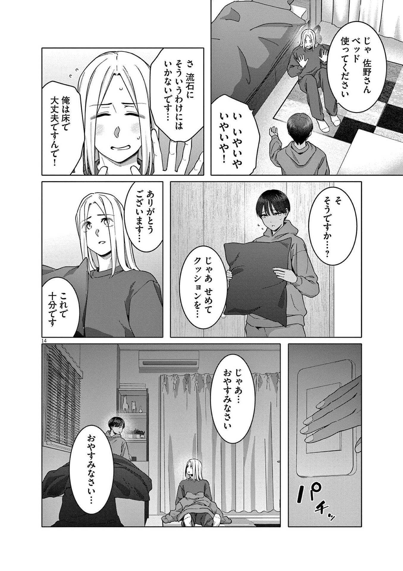 Page 14